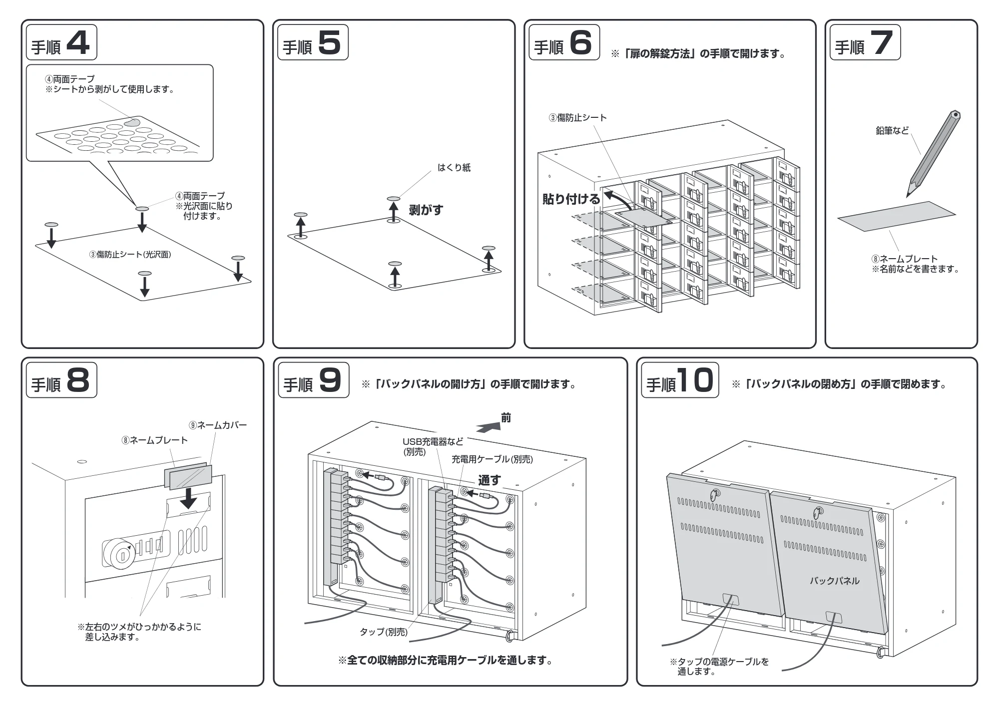 サンワサプライ CAI-CABSP68 組立説明書 — 原本ページ — 4ページ