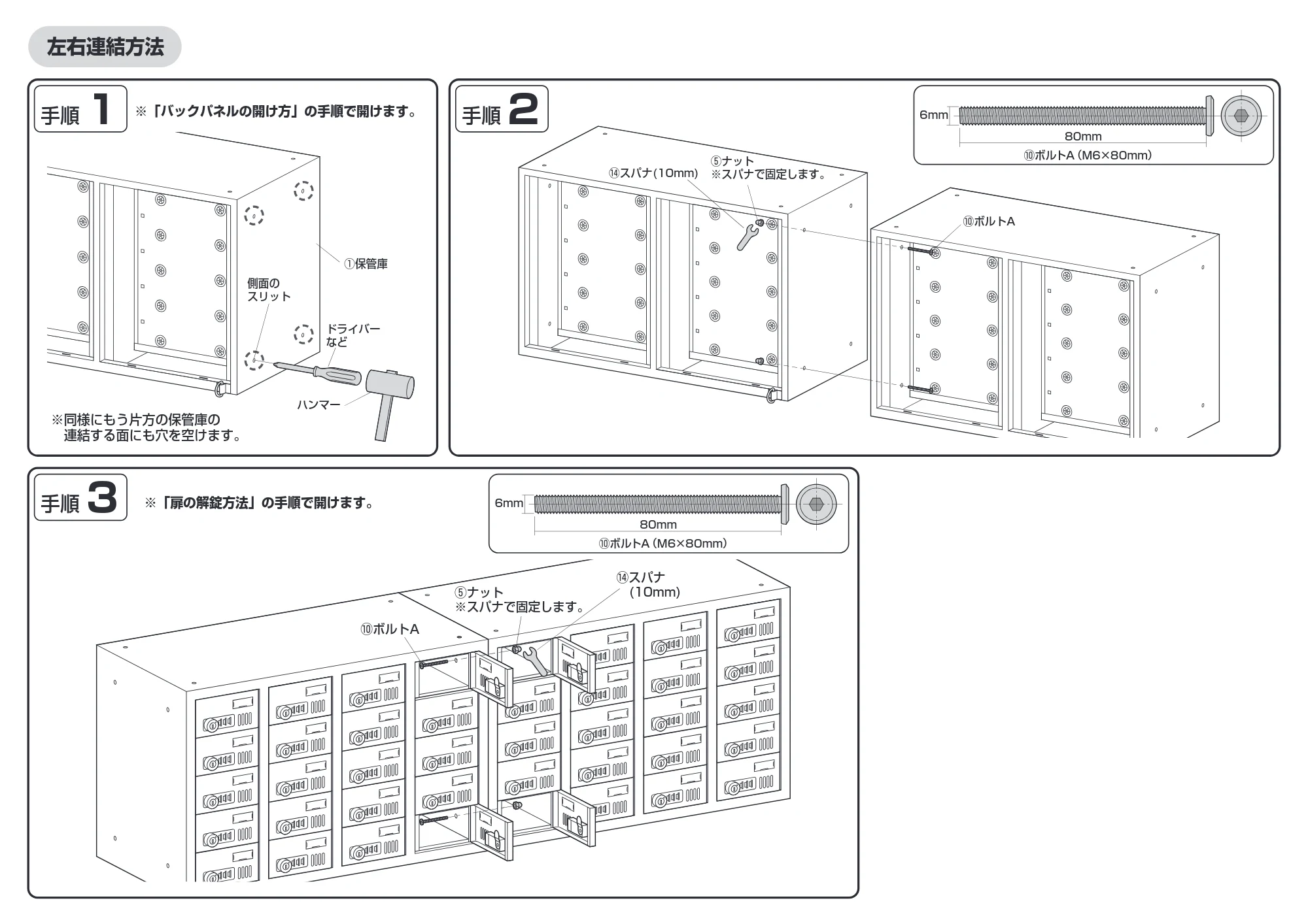 サンワサプライ CAI-CABSP68 組立説明書 — 原本ページ — 5ページ
