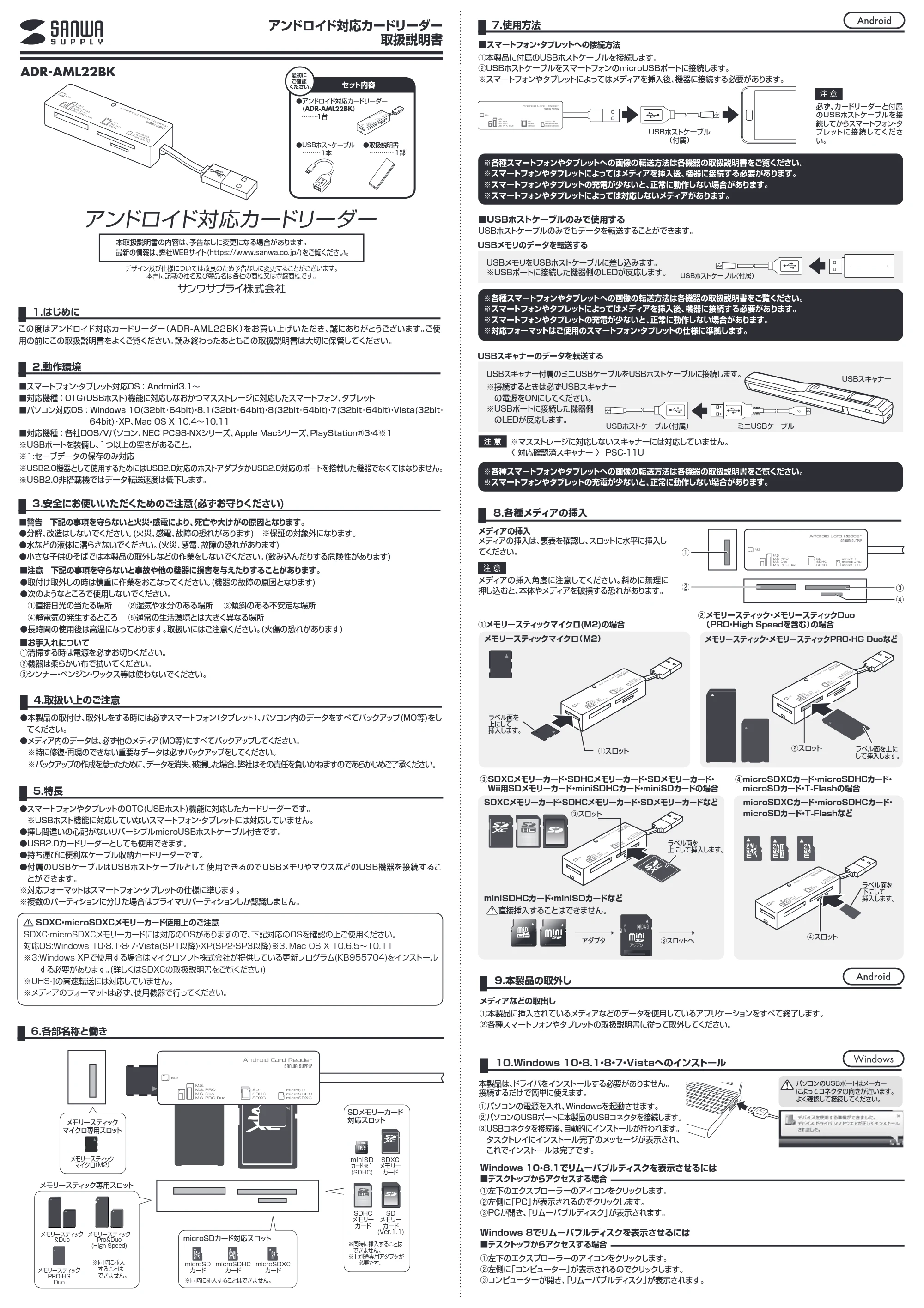 サンワサプライ ADR-AML22BK 取扱説明書 — 原本ページ — 1ページ
