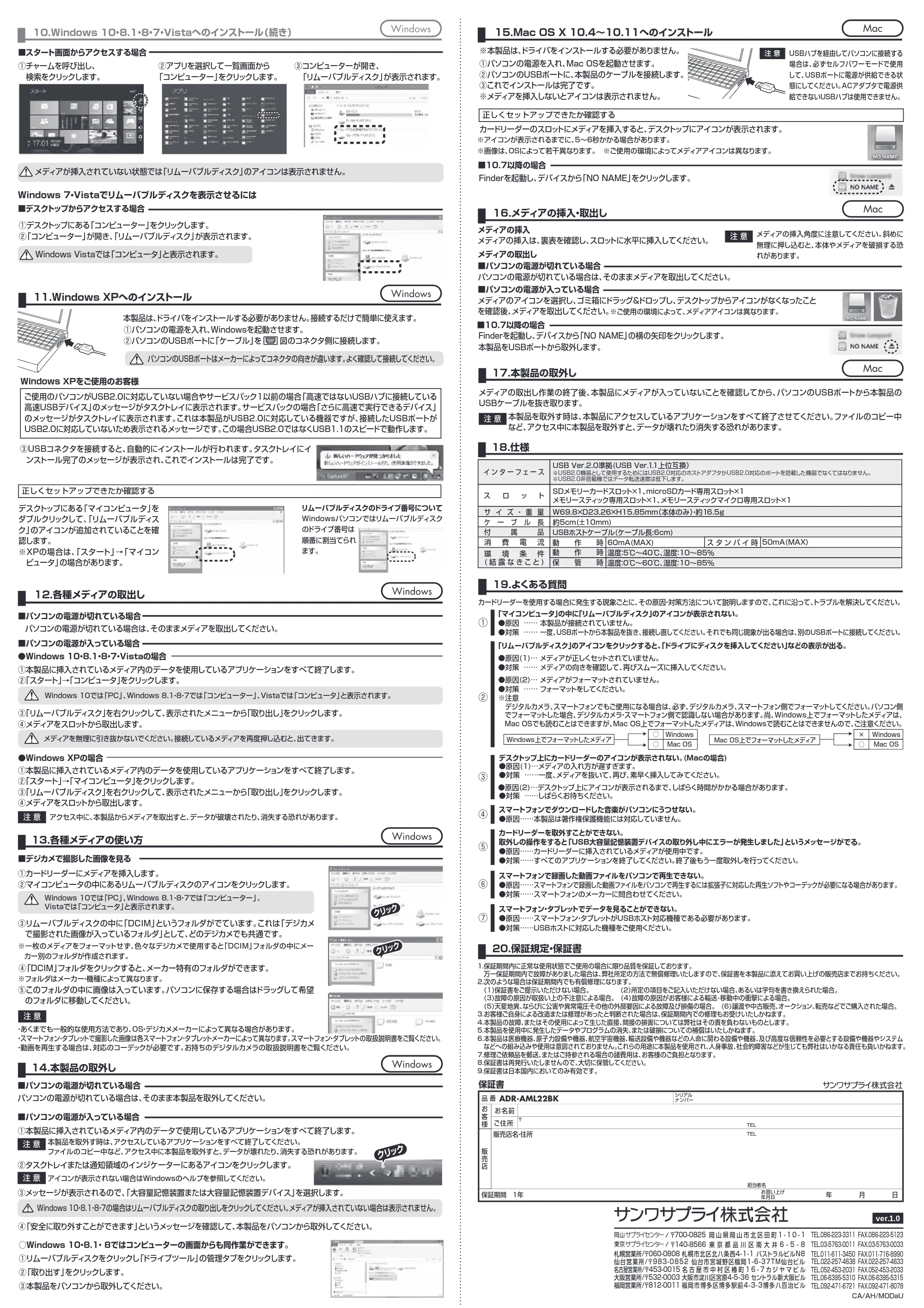 サンワサプライ ADR-AML22BK 取扱説明書 — 原本ページ — 2ページ