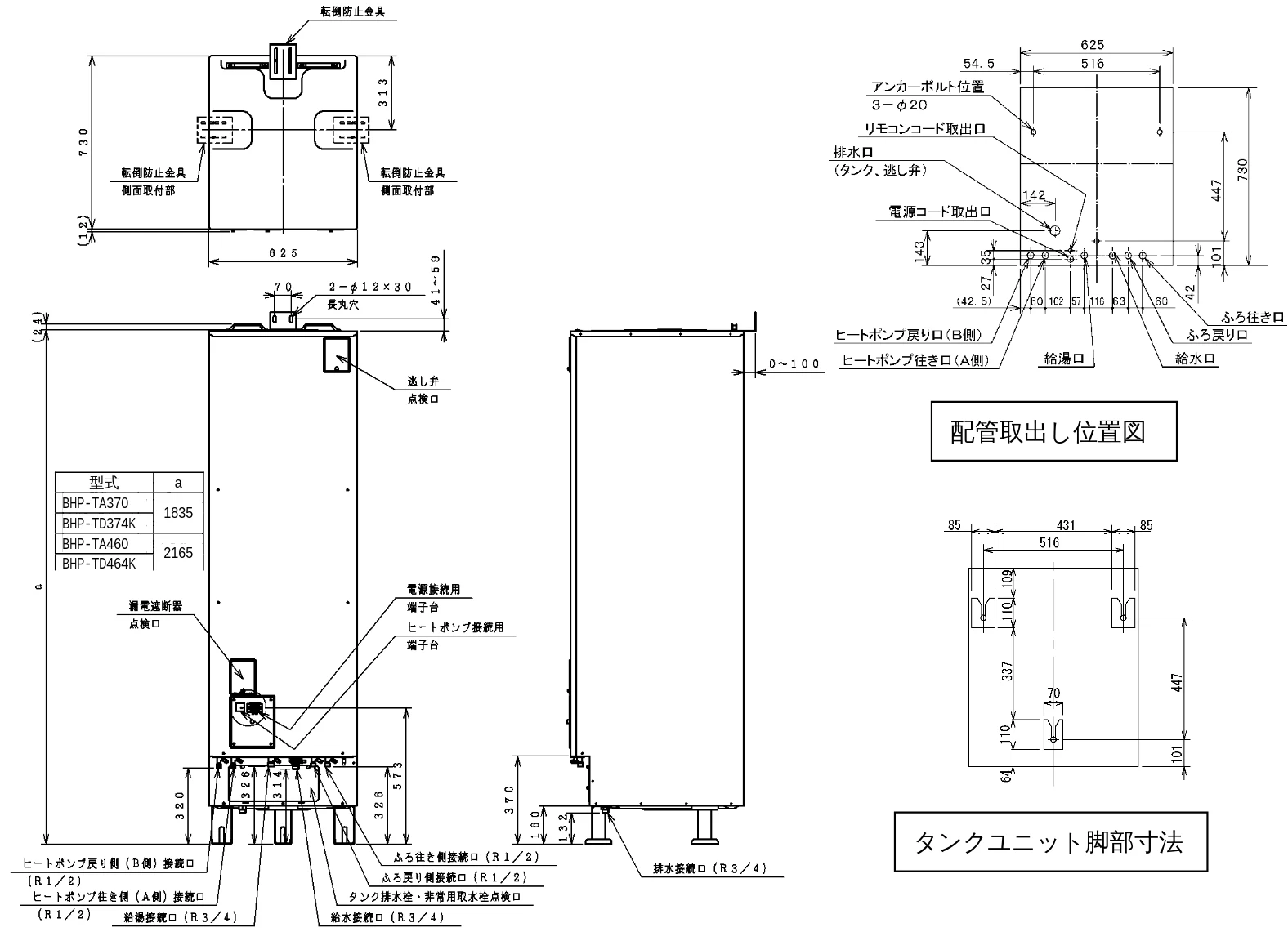 日立 BHP-F37EUK / BHP-F46EUK 工事説明書 — 4.製品外観図 — 図版 3-3 — 3ページ