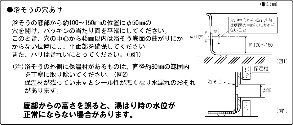 日立 BHP-F37EUK / BHP-F46EUK 工事説明書 — フィルターセット取り付け注意 — 図版 10-1 — 10ページ