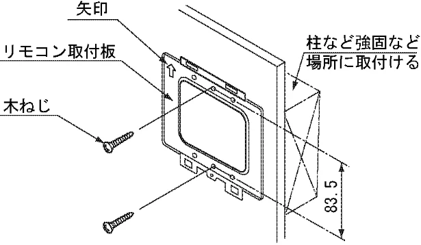 日立 BHP-F37EUK / BHP-F46EUK 工事説明書 — 8.リモコン工事 — 図版 14-1 — 14ページ