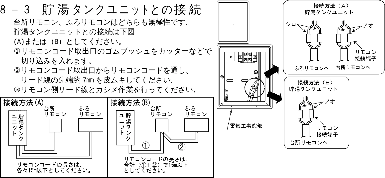 日立 BHP-F37EUK / BHP-F46EUK 工事説明書 — 図版 16-4 — 16ページ