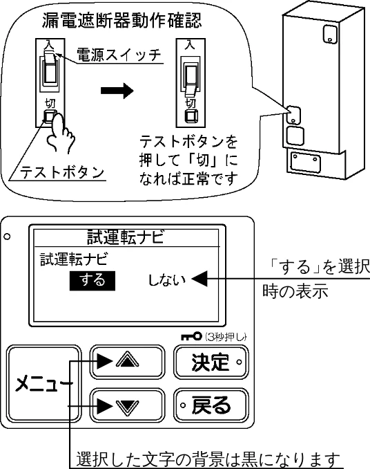 日立 BHP-F37EUK / BHP-F46EUK 工事説明書 — 9-3 電源投入 — 図版 18-1 — 18ページ