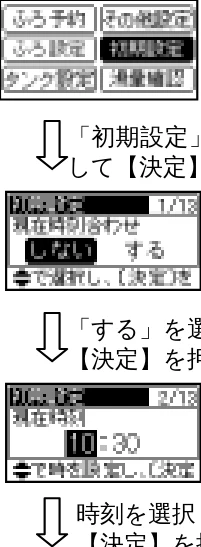日立 BHP-F37EUK / BHP-F46EUK 工事説明書 — 9-5-1 ヒートポンプ配管の強制エア抜き — 図版 20-1 — 20ページ