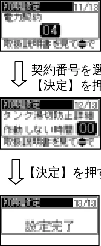 日立 BHP-F37EUK / BHP-F46EUK 工事説明書 — 9-5-1 ヒートポンプ配管の強制エア抜き — 図版 20-2 — 20ページ
