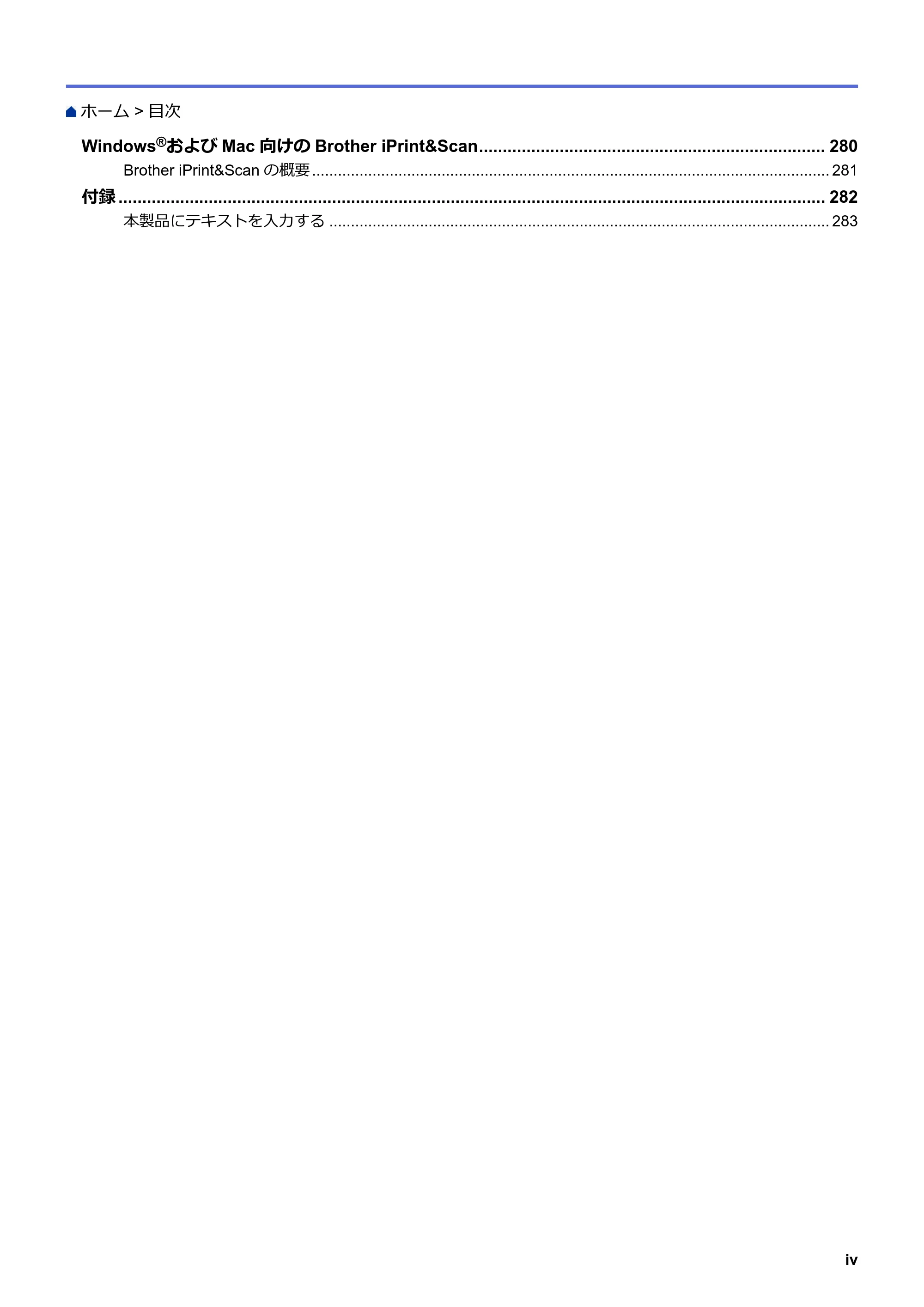 ブラザー DCP-J572N / DCP-J972N / DCP-J973N-B/W ユーザーズガイド（印刷用） ～パソコン活用＆ネットワーク～ — 原本ページ — 5ページ
