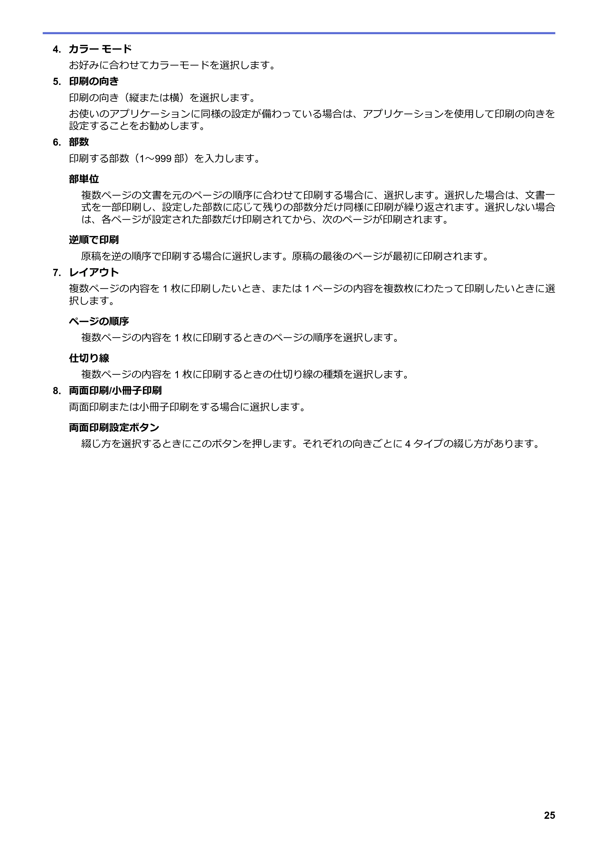 ブラザー DCP-J572N / DCP-J972N / DCP-J973N-B/W ユーザーズガイド（印刷用） ～パソコン活用＆ネットワーク～ — 原本ページ — 30ページ