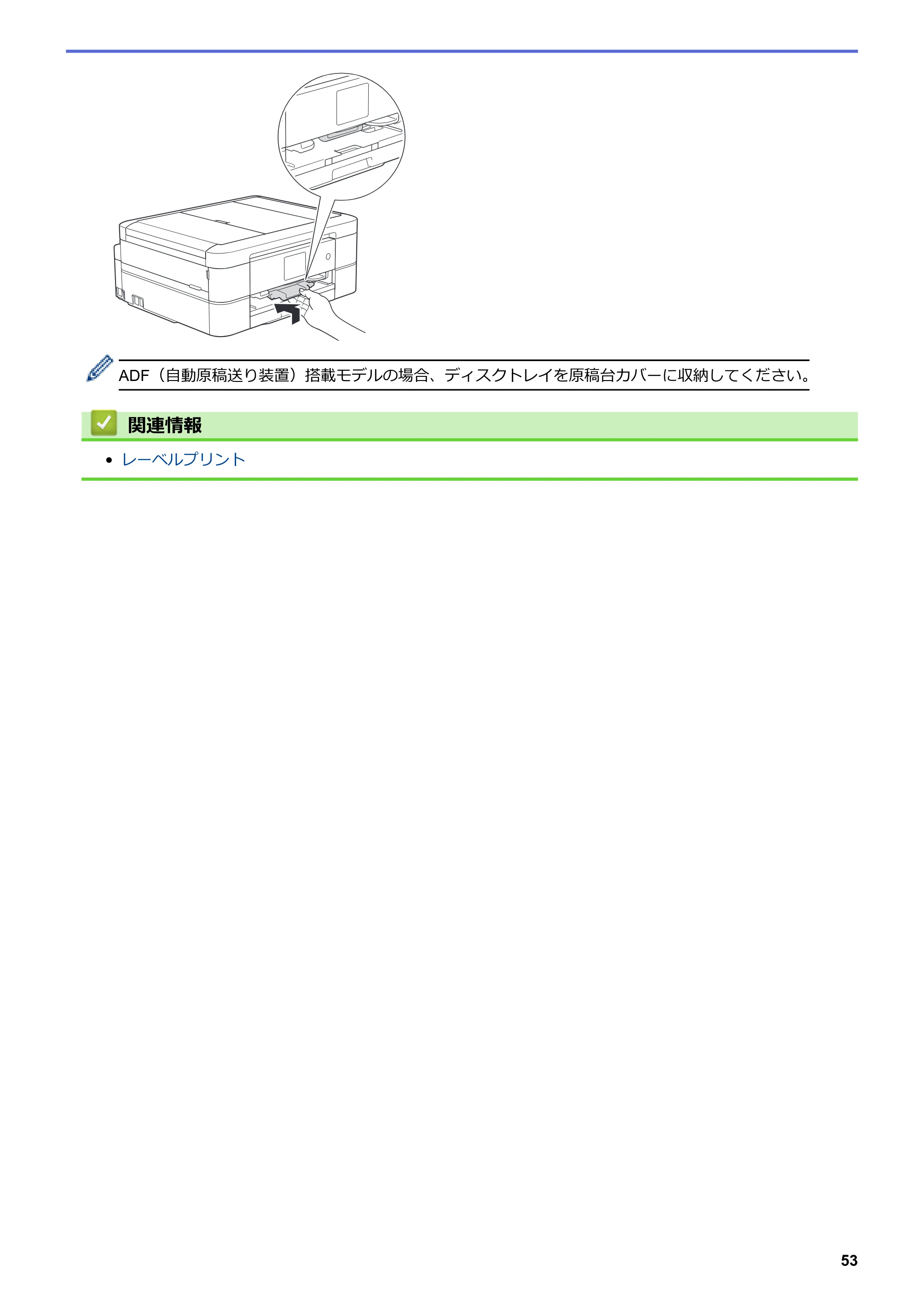 ブラザー DCP-J572N / DCP-J972N / DCP-J973N-B/W ユーザーズガイド（印刷用） ～パソコン活用＆ネットワーク～ — 原本ページ — 58ページ