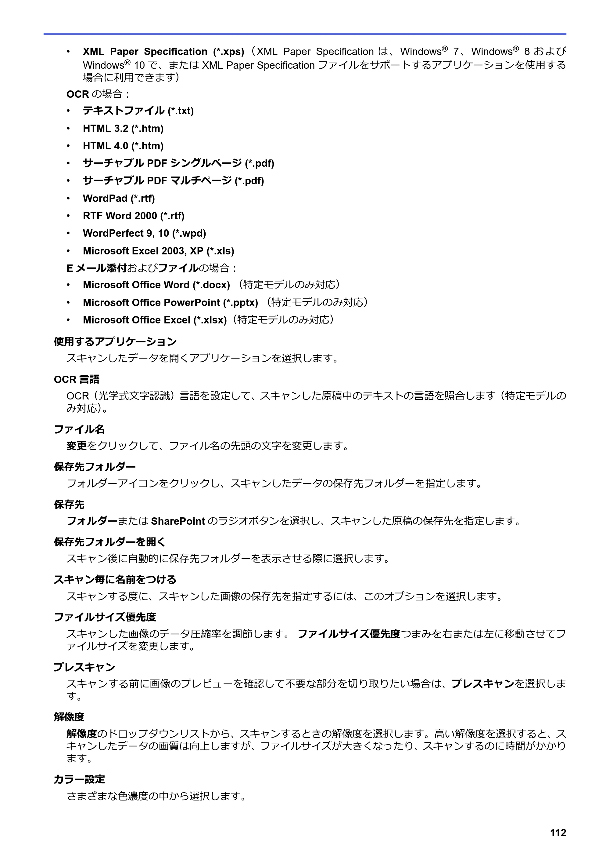 ブラザー DCP-J572N / DCP-J972N / DCP-J973N-B/W ユーザーズガイド（印刷用） ～パソコン活用＆ネットワーク～ — 原本ページ — 117ページ