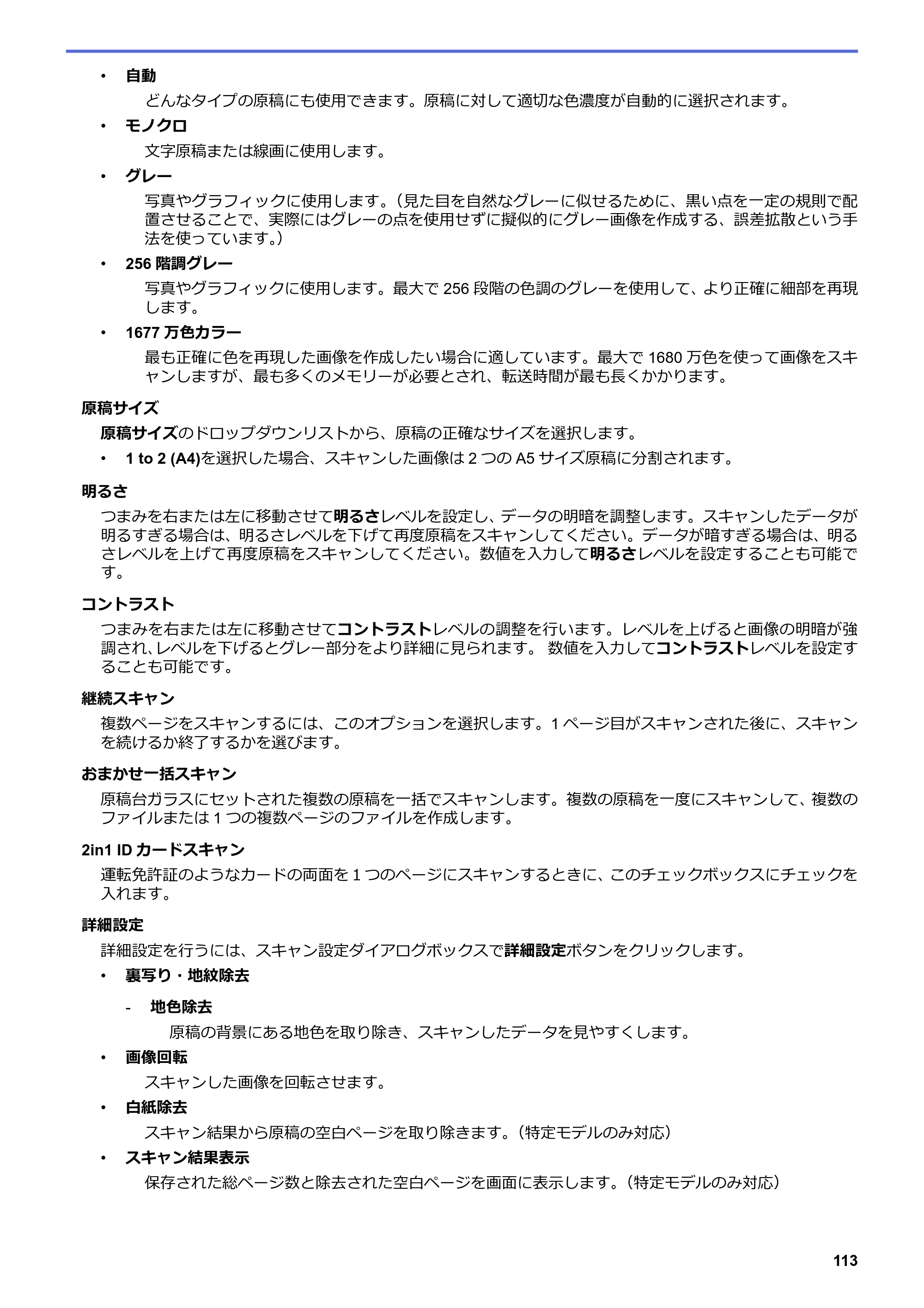 ブラザー DCP-J572N / DCP-J972N / DCP-J973N-B/W ユーザーズガイド（印刷用） ～パソコン活用＆ネットワーク～ — 原本ページ — 118ページ