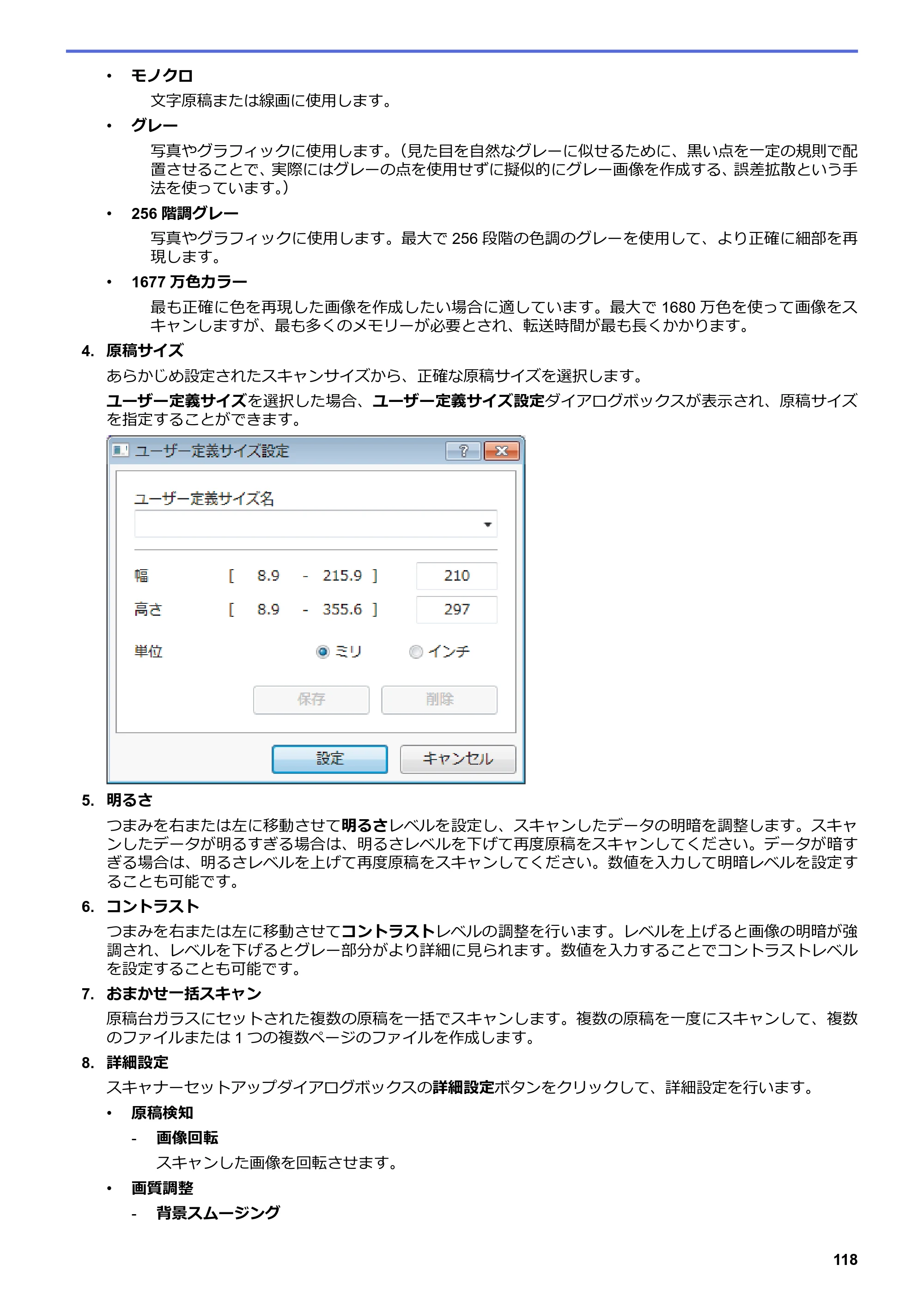 ブラザー DCP-J572N / DCP-J972N / DCP-J973N-B/W ユーザーズガイド（印刷用） ～パソコン活用＆ネットワーク～ — 原本ページ — 123ページ