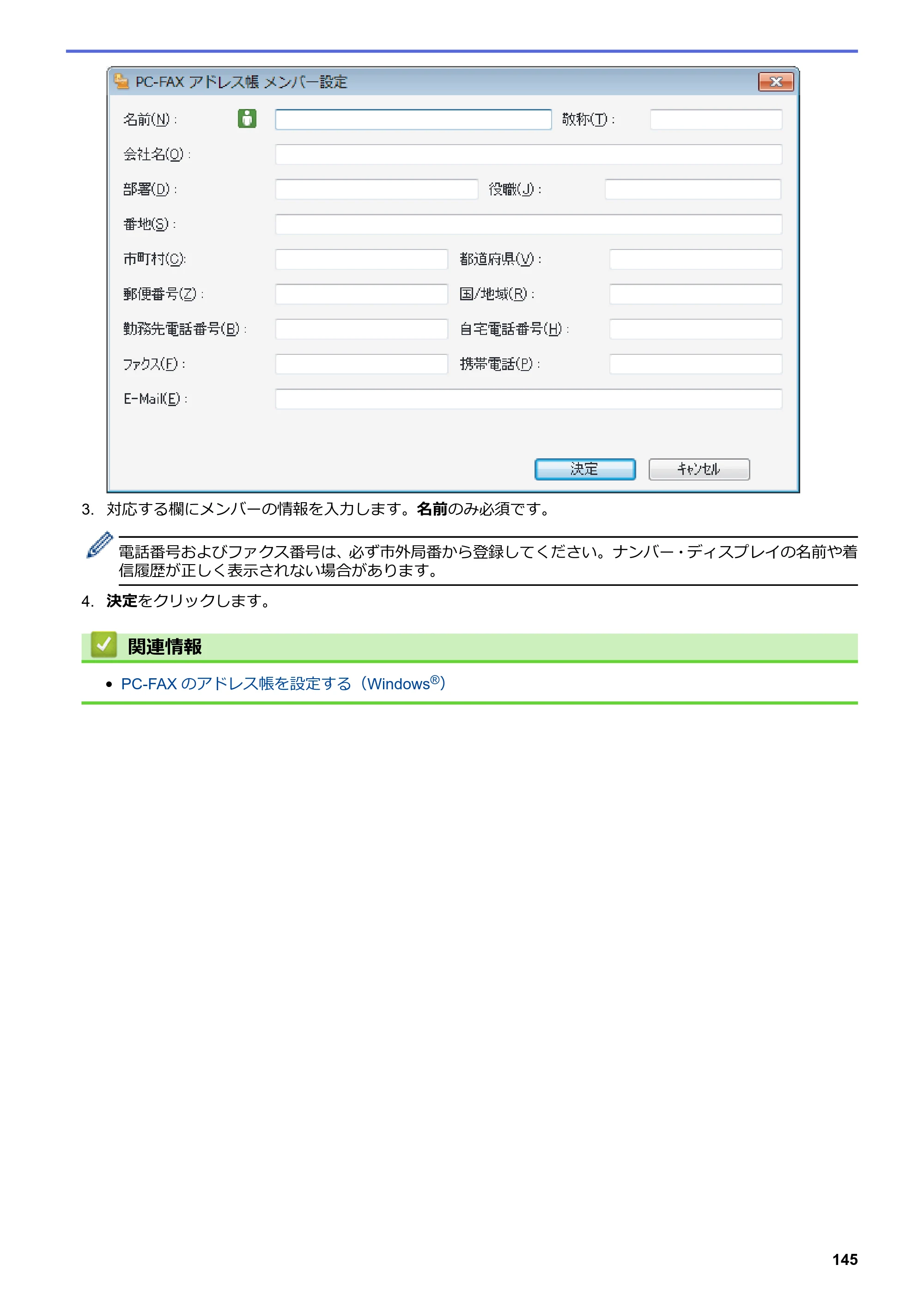 ブラザー DCP-J572N / DCP-J972N / DCP-J973N-B/W ユーザーズガイド（印刷用） ～パソコン活用＆ネットワーク～ — 原本ページ — 150ページ