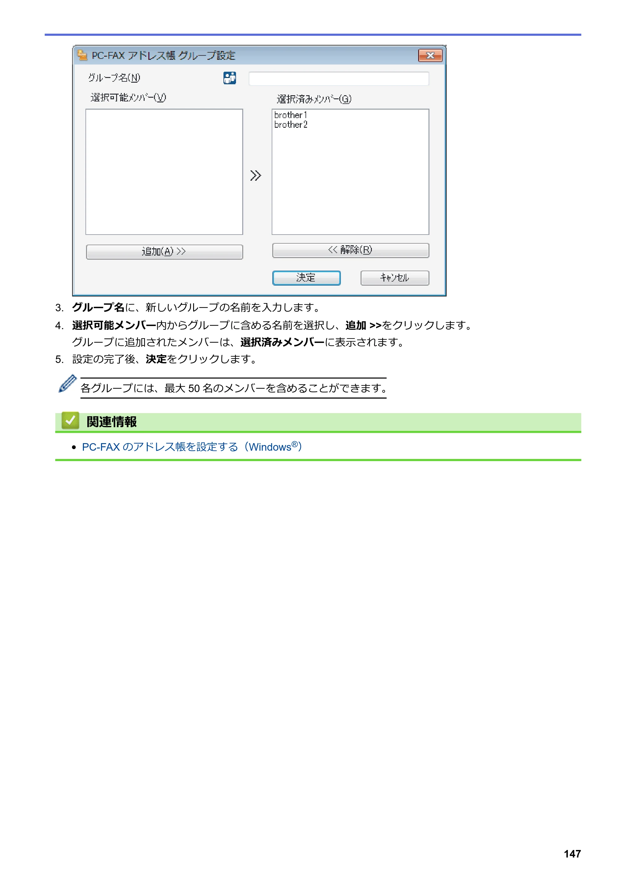 ブラザー DCP-J572N / DCP-J972N / DCP-J973N-B/W ユーザーズガイド（印刷用） ～パソコン活用＆ネットワーク～ — 原本ページ — 152ページ