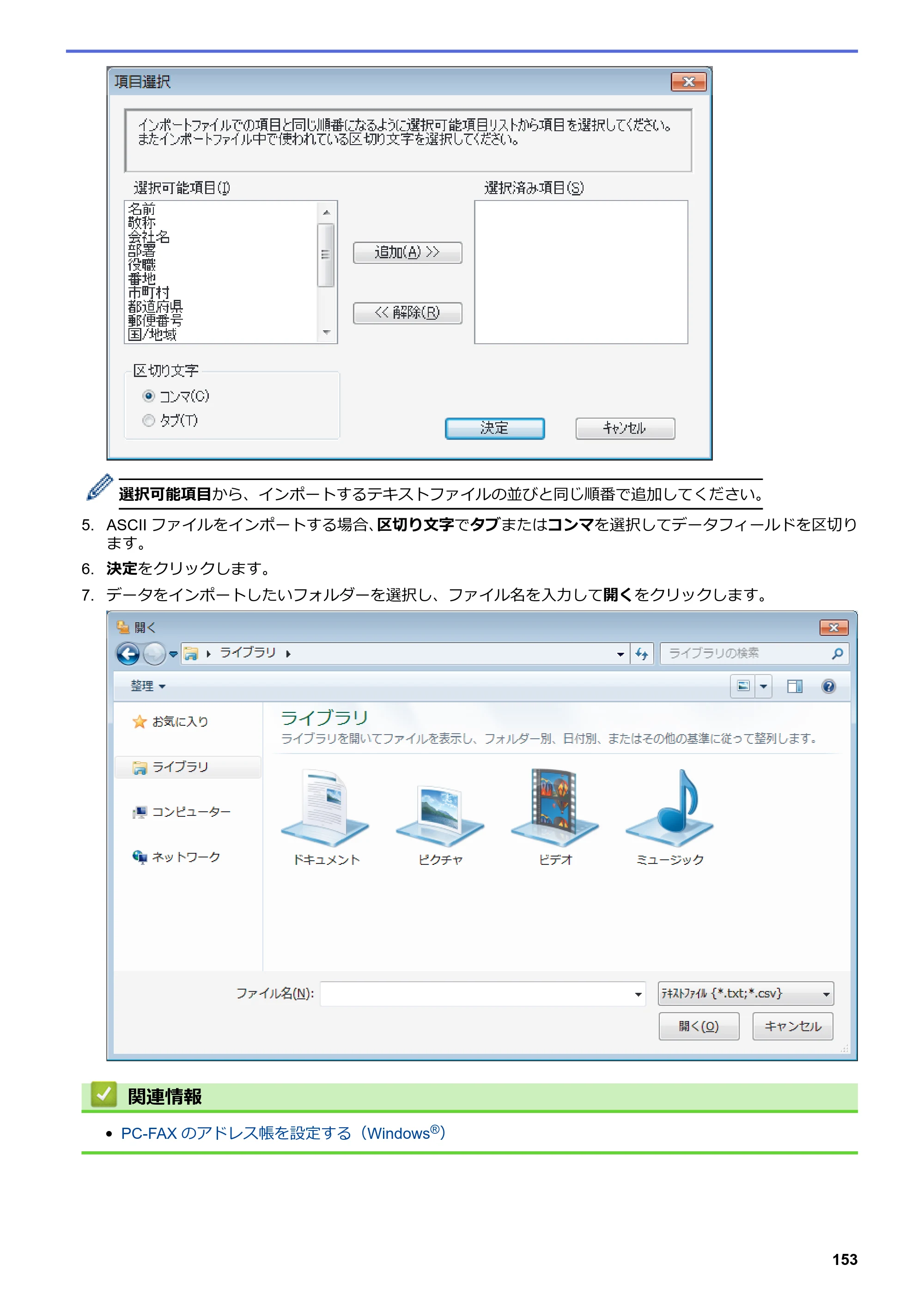 ブラザー DCP-J572N / DCP-J972N / DCP-J973N-B/W ユーザーズガイド（印刷用） ～パソコン活用＆ネットワーク～ — 原本ページ — 158ページ