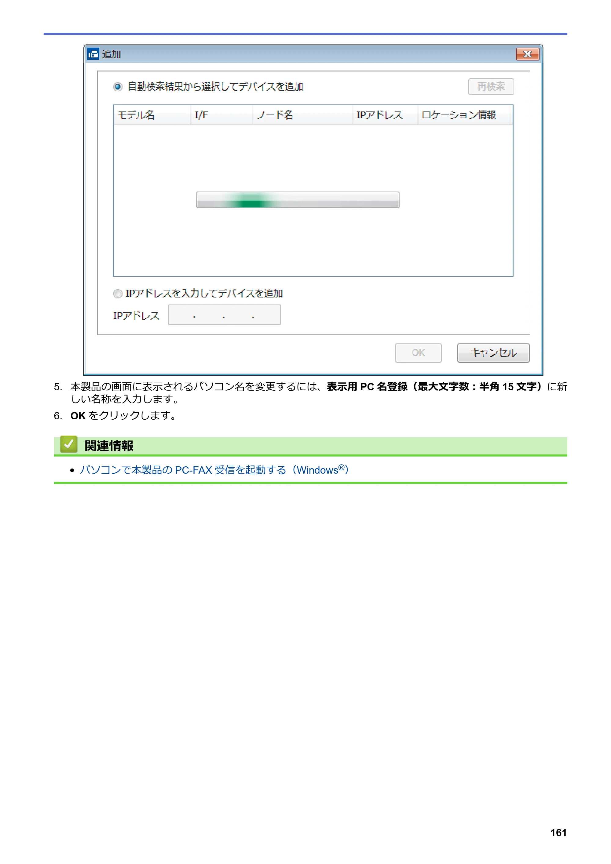 ブラザー DCP-J572N / DCP-J972N / DCP-J973N-B/W ユーザーズガイド（印刷用） ～パソコン活用＆ネットワーク～ — 原本ページ — 166ページ