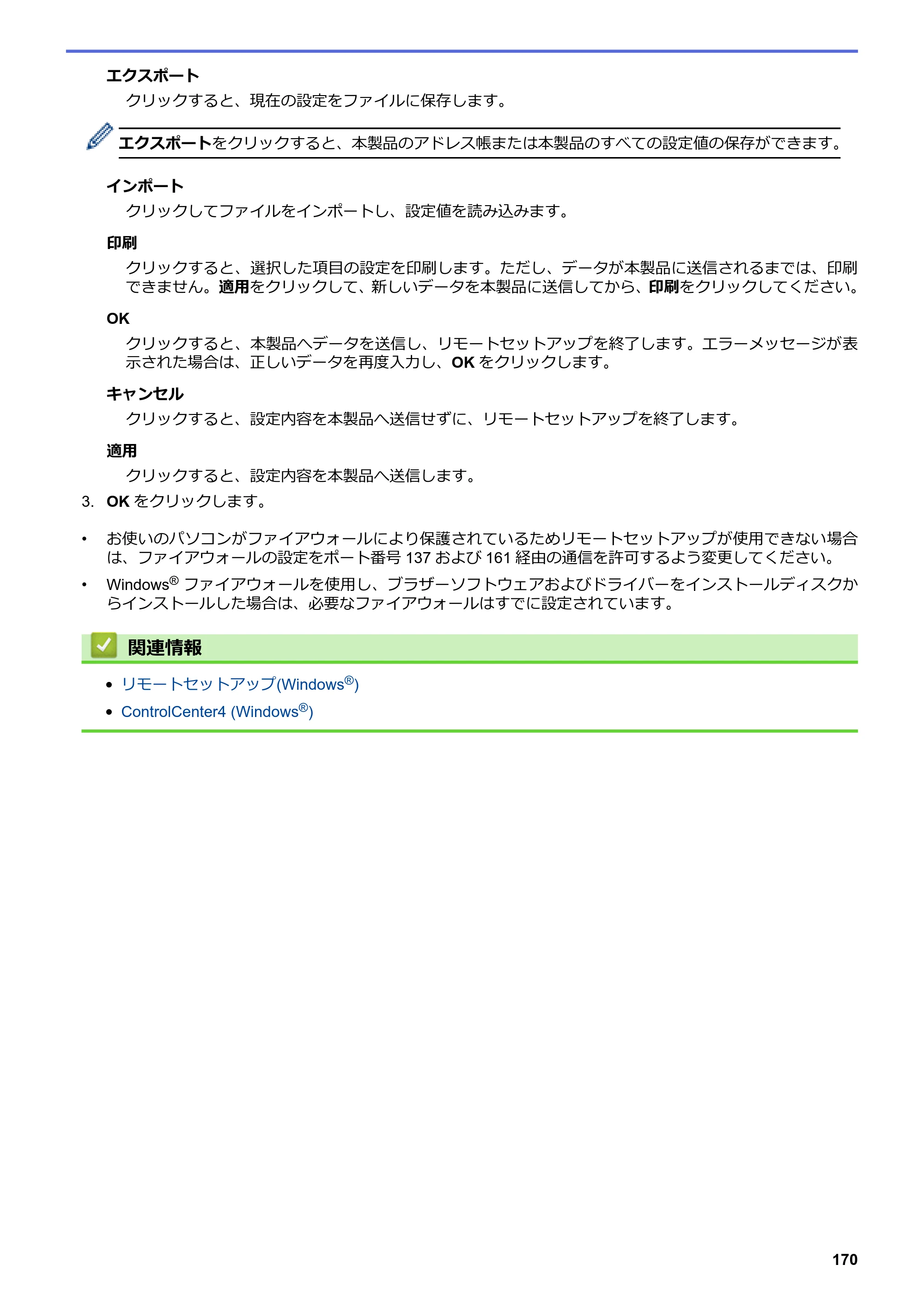 ブラザー DCP-J572N / DCP-J972N / DCP-J973N-B/W ユーザーズガイド（印刷用） ～パソコン活用＆ネットワーク～ — 原本ページ — 175ページ