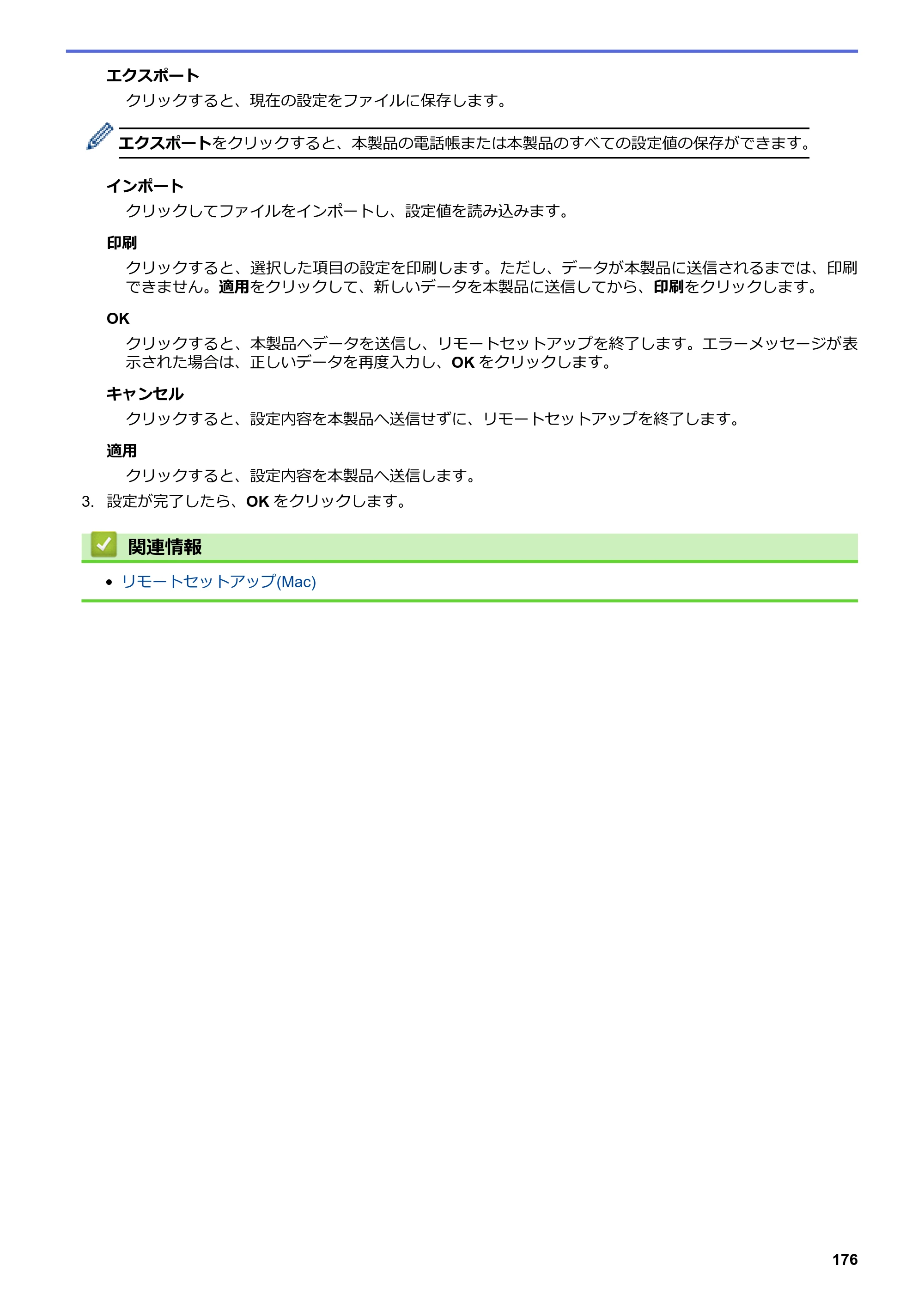 ブラザー DCP-J572N / DCP-J972N / DCP-J973N-B/W ユーザーズガイド（印刷用） ～パソコン活用＆ネットワーク～ — 原本ページ — 181ページ