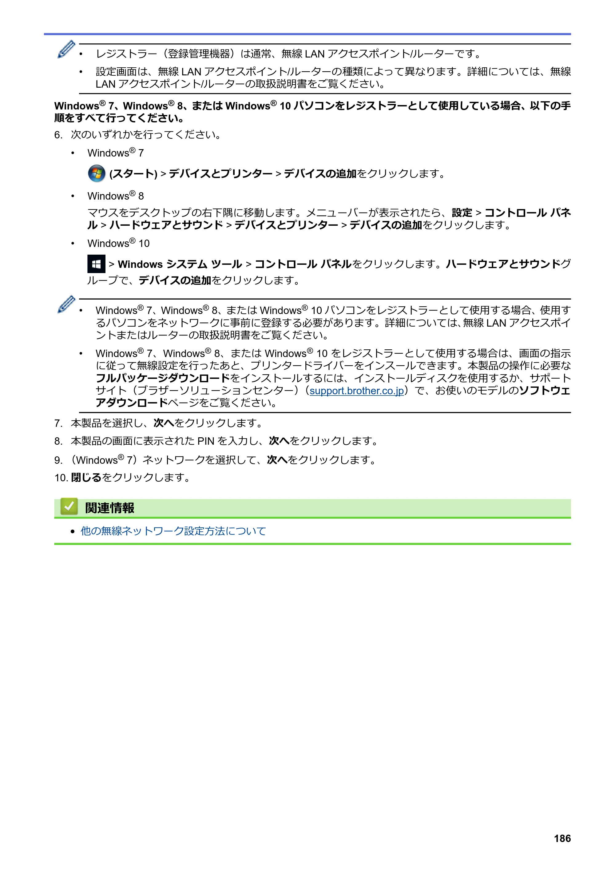 ブラザー DCP-J572N / DCP-J972N / DCP-J973N-B/W ユーザーズガイド（印刷用） ～パソコン活用＆ネットワーク～ — 原本ページ — 191ページ