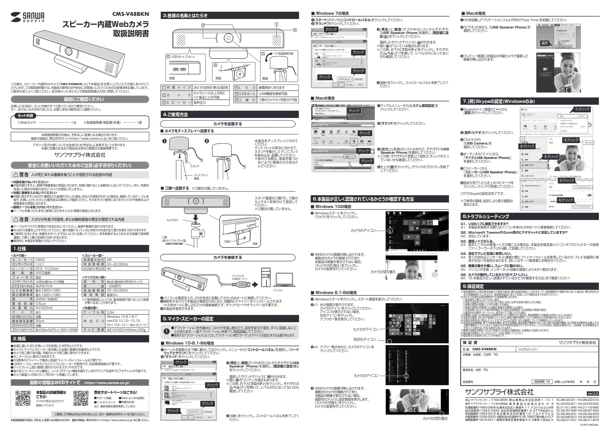 サンワサプライ CMS-V48BKN 取扱説明書 — 原本ページ — 1ページ