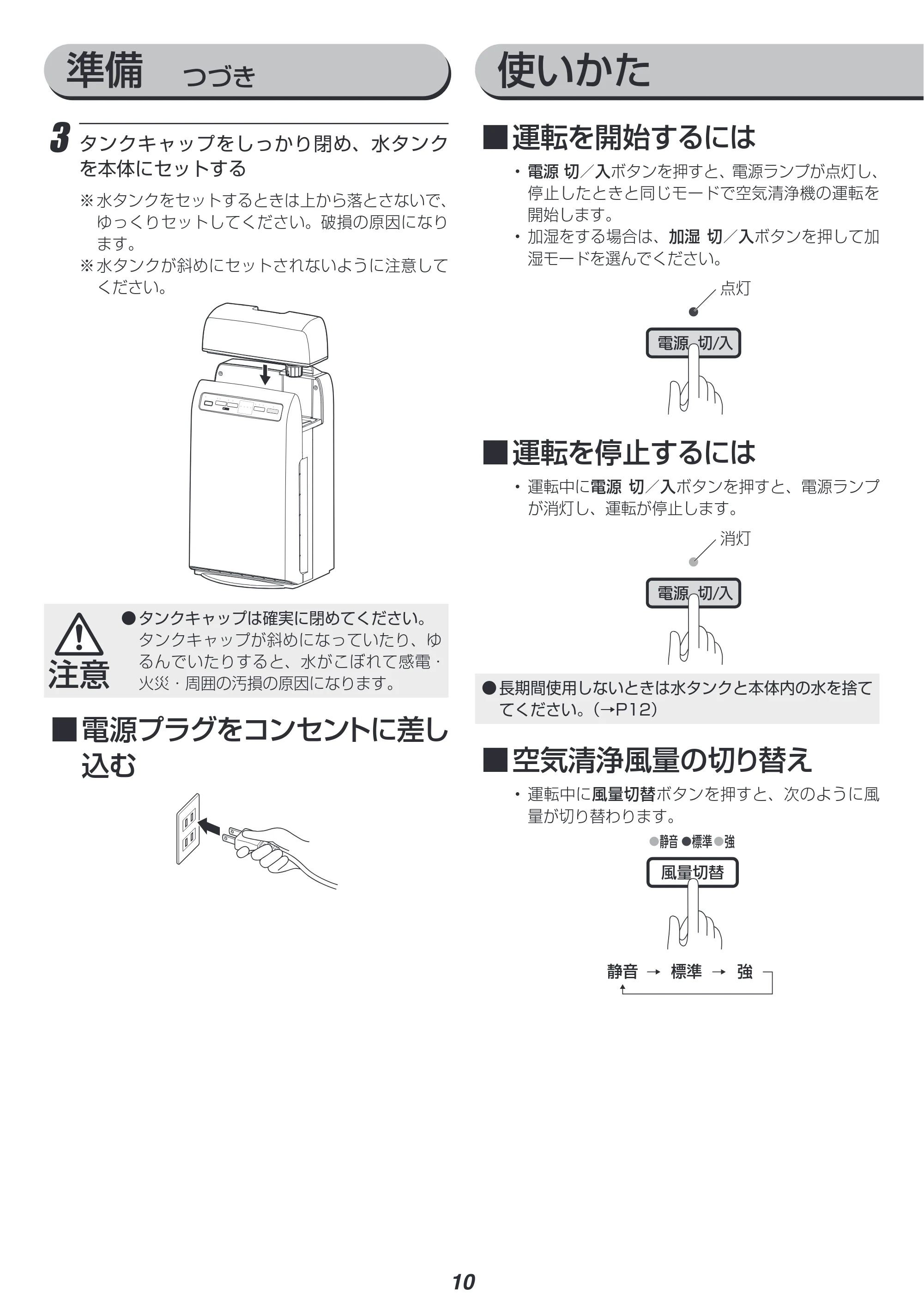 アイリスオーヤマ HXF-A25 取扱説明書 — 原本ページ — 10ページ