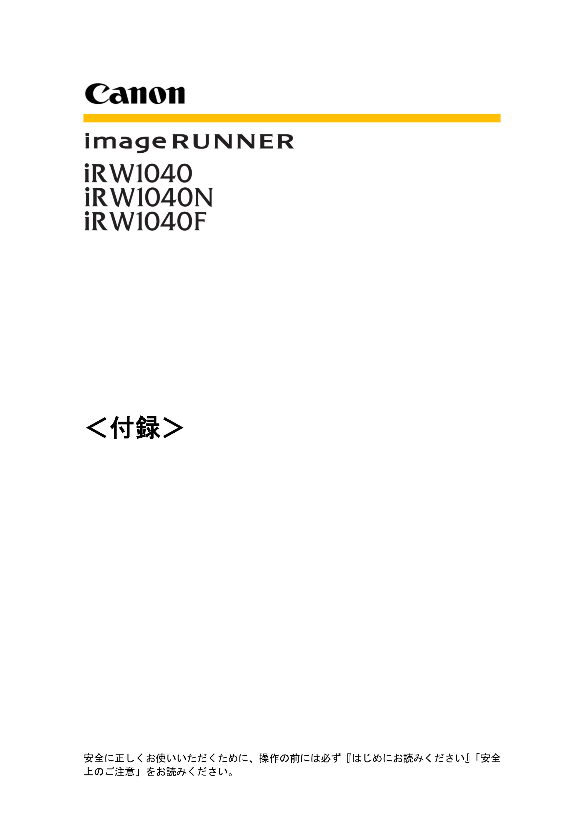 キヤノン PostScript3 付録 （PDF形式／0.64Mバイト） — 原本ページ — 1ページ