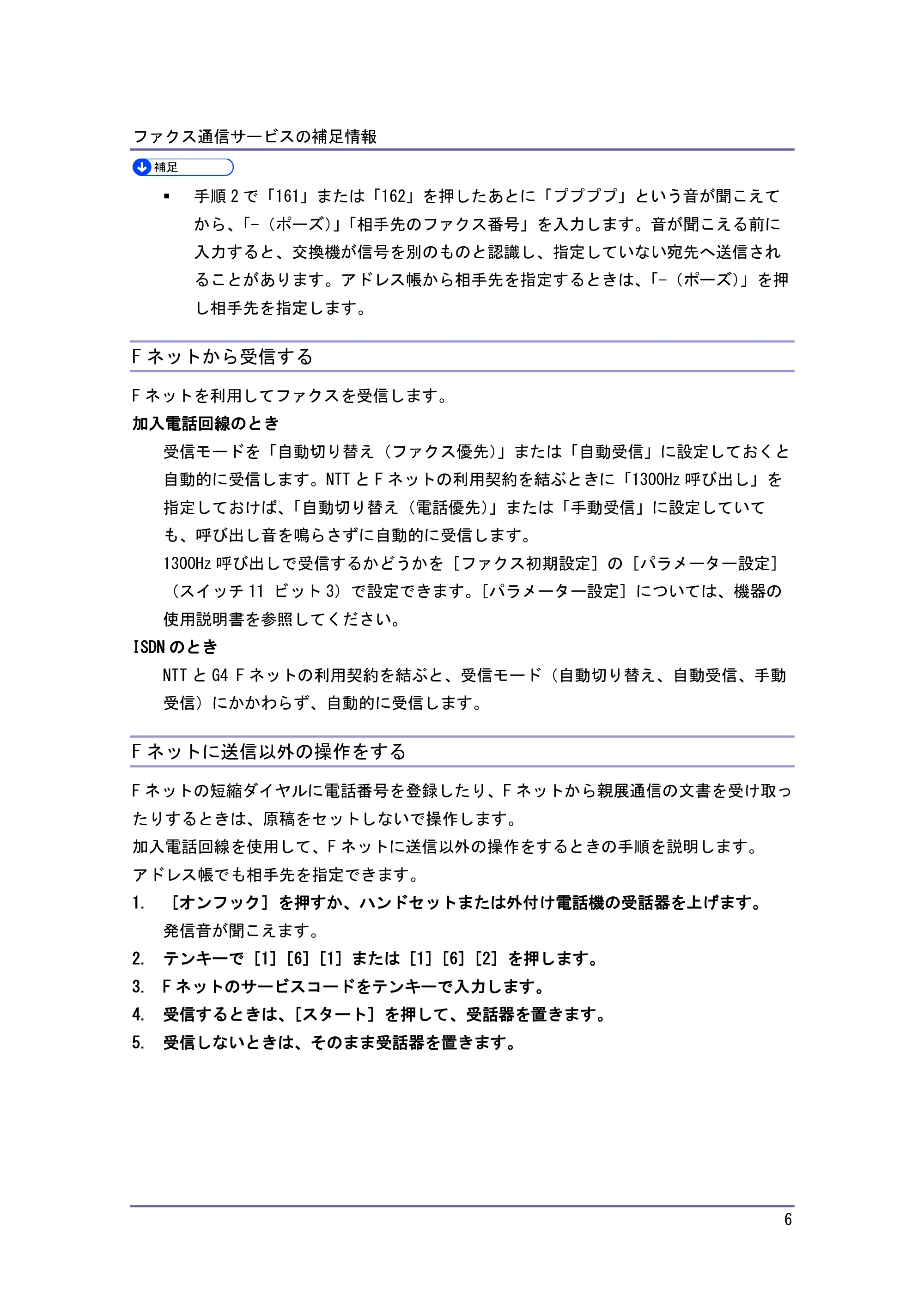 キヤノン PostScript3 付録 （PDF形式／0.64Mバイト） — プリンター機能の補足情報 — 原本ページ — 7ページ
