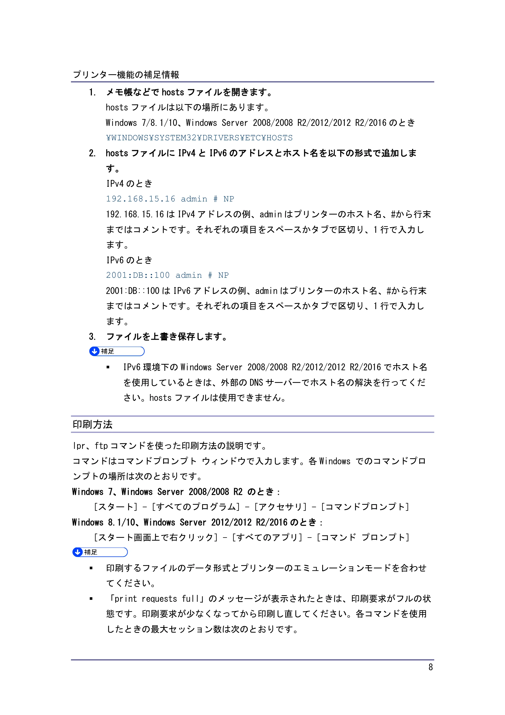 キヤノン PostScript3 付録 （PDF形式／0.64Mバイト） — 原本ページ — 9ページ