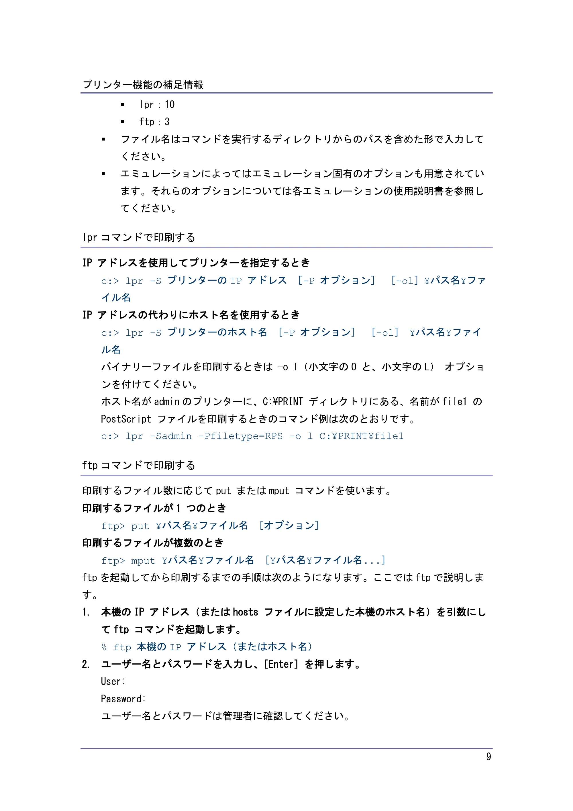 キヤノン PostScript3 付録 （PDF形式／0.64Mバイト） — 原本ページ — 10ページ