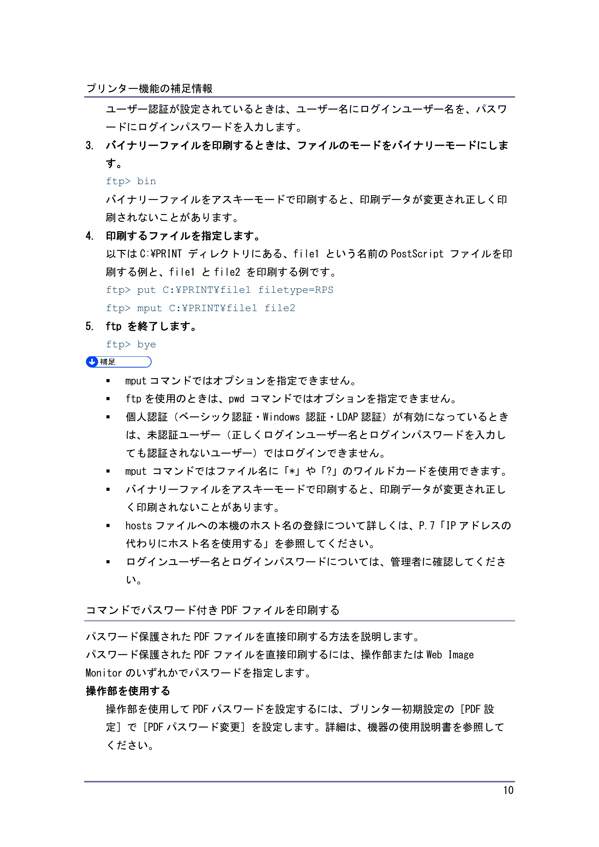 キヤノン PostScript3 付録 （PDF形式／0.64Mバイト） — 原本ページ — 11ページ