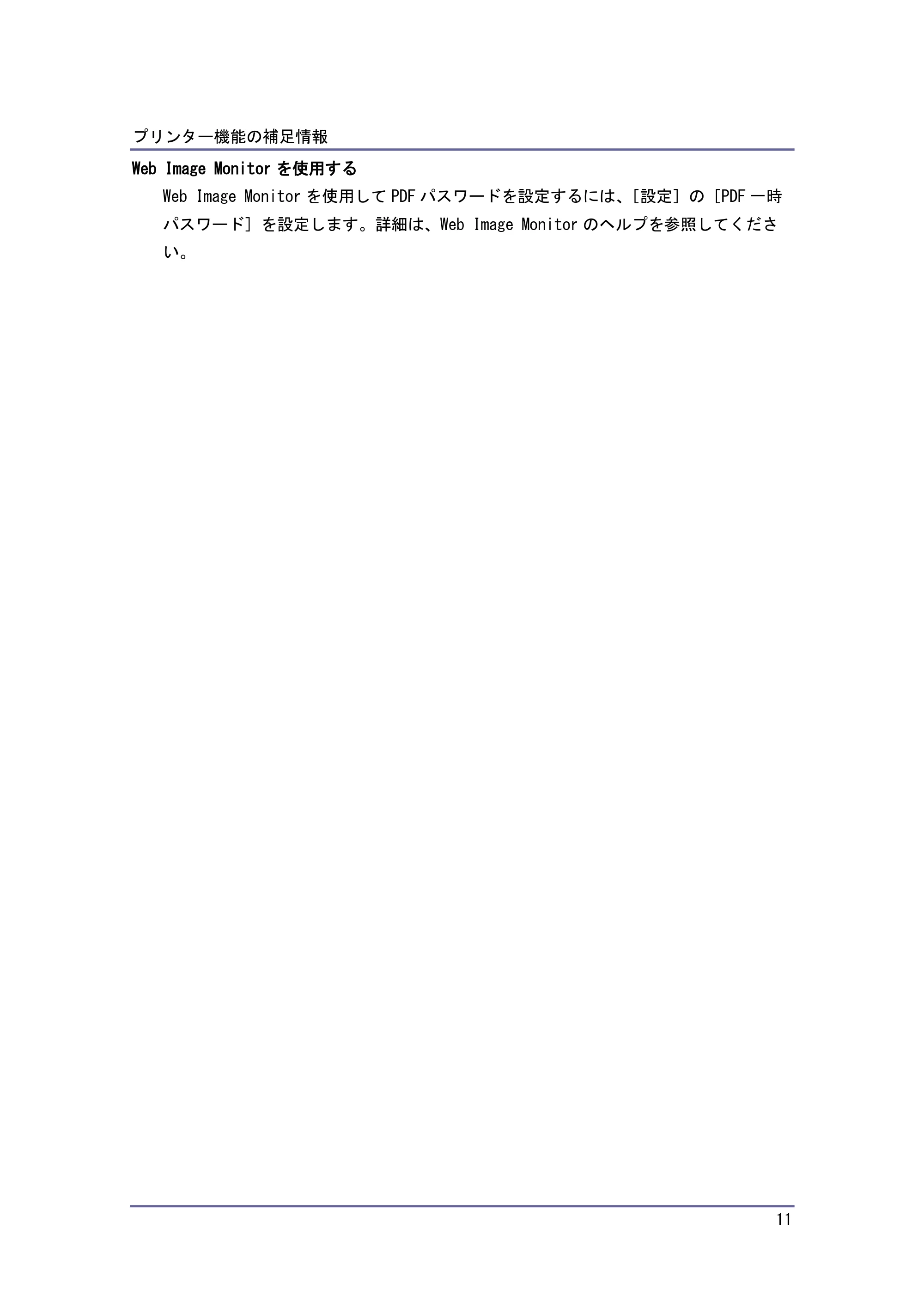 キヤノン PostScript3 付録 （PDF形式／0.64Mバイト） — ネットワーク設定の補足情報 — 原本ページ — 12ページ