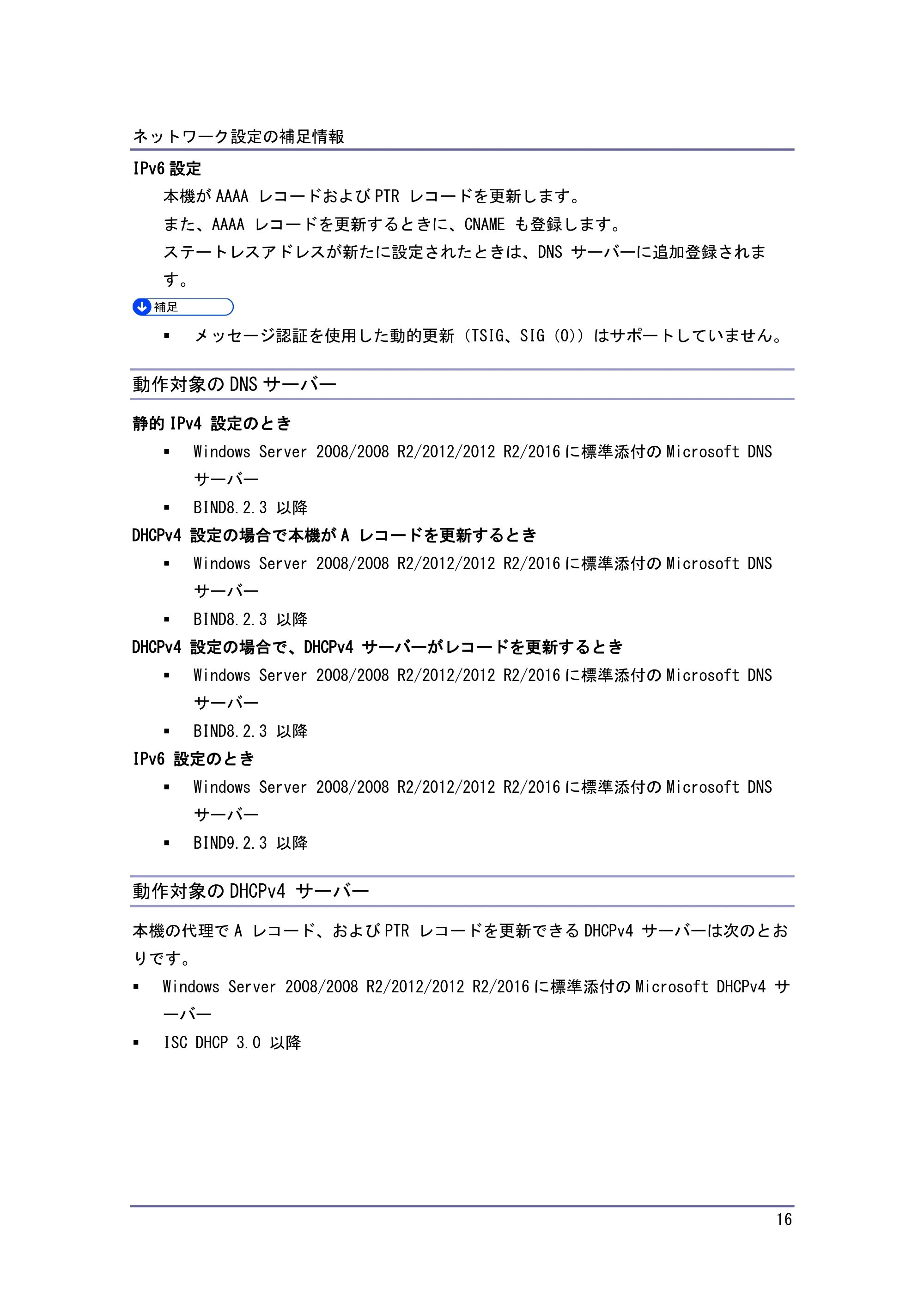 キヤノン PostScript3 付録 （PDF形式／0.64Mバイト） — ネットワークに ISDN 回線を接続しているとき — 原本ページ — 17ページ
