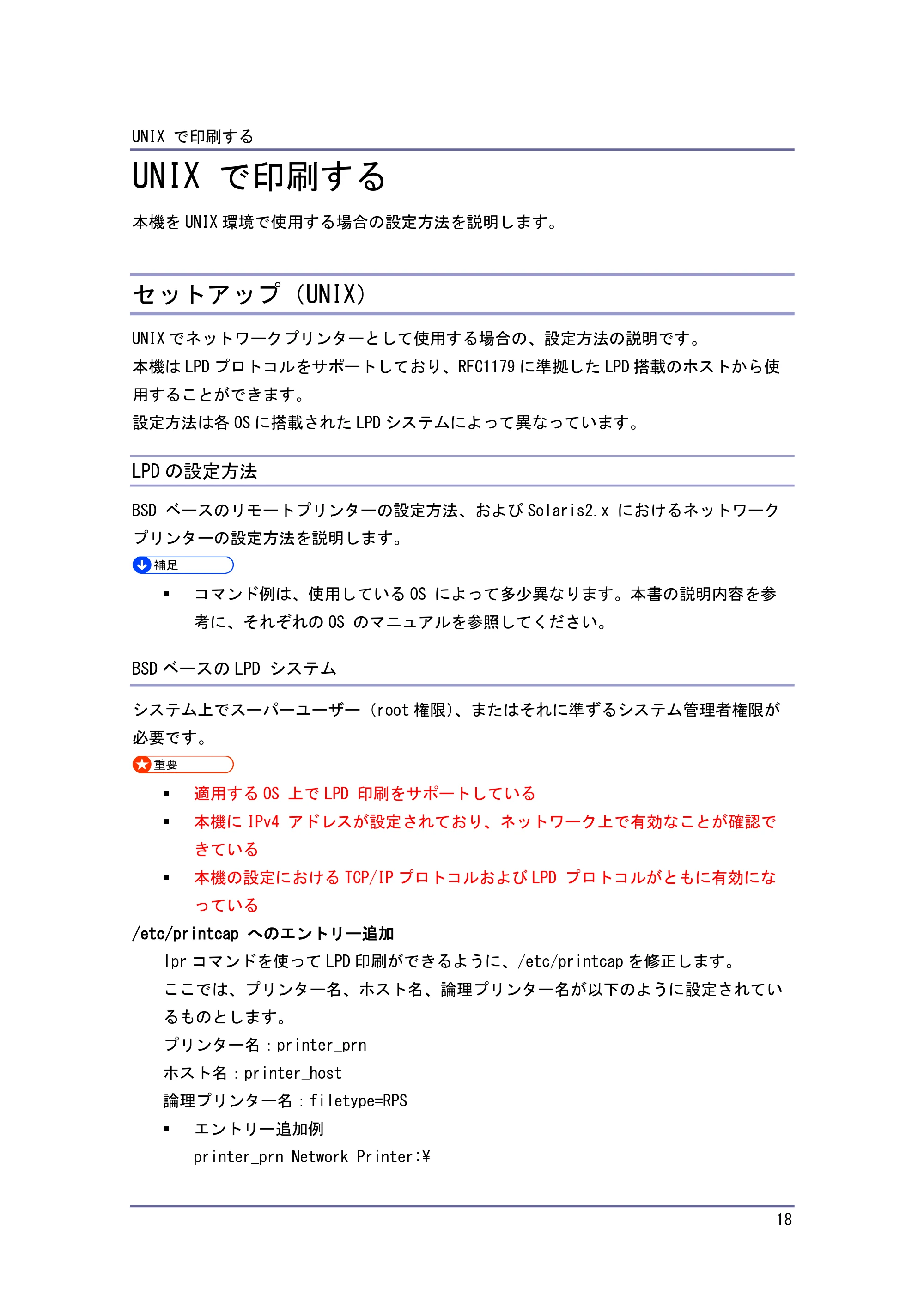 キヤノン PostScript3 付録 （PDF形式／0.64Mバイト） — 原本ページ — 19ページ