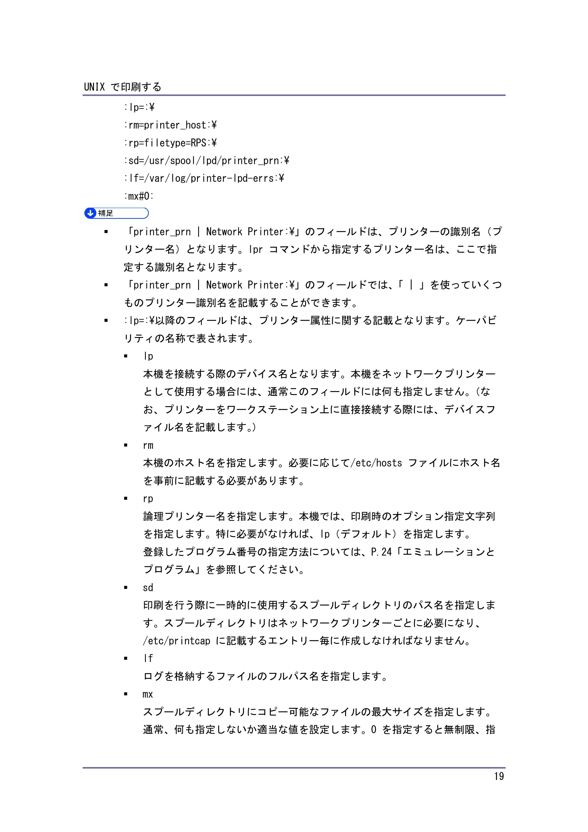 キヤノン PostScript3 付録 （PDF形式／0.64Mバイト） — 原本ページ — 20ページ