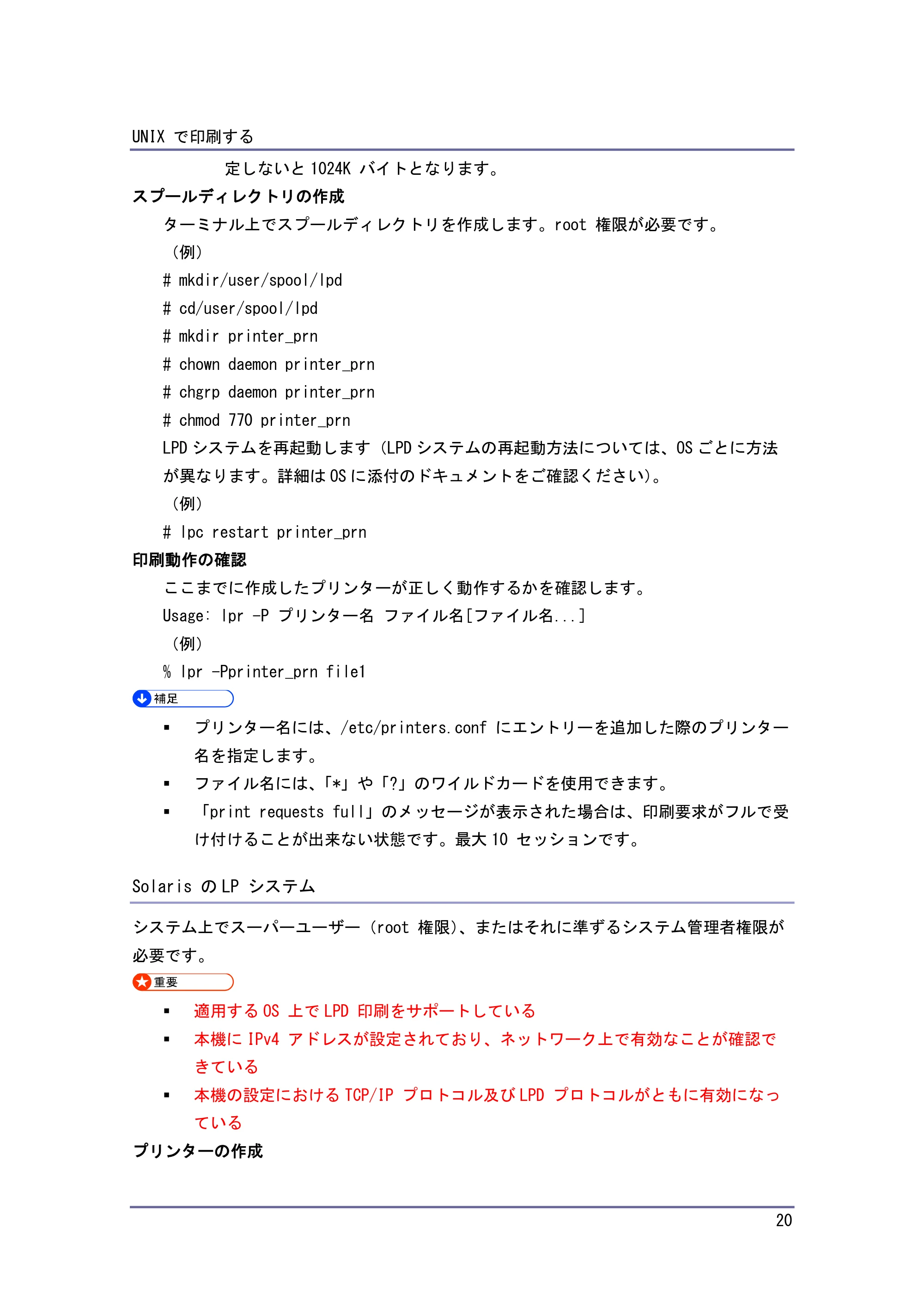キヤノン PostScript3 付録 (PDF形式/0.64Mバイト) — 原本ページ — 21ページ