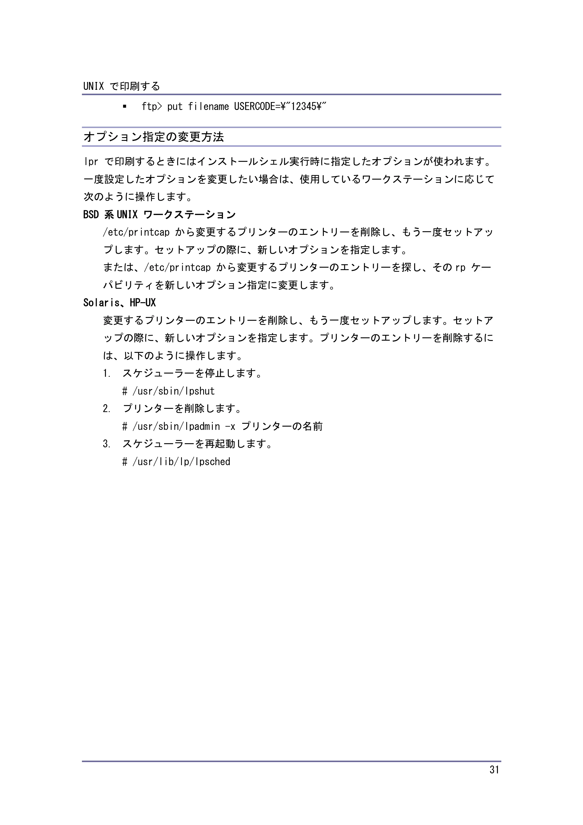 キヤノン PostScript3 付録 (PDF形式/0.64Mバイト) — 本機の状態表示 — 原本ページ — 32ページ