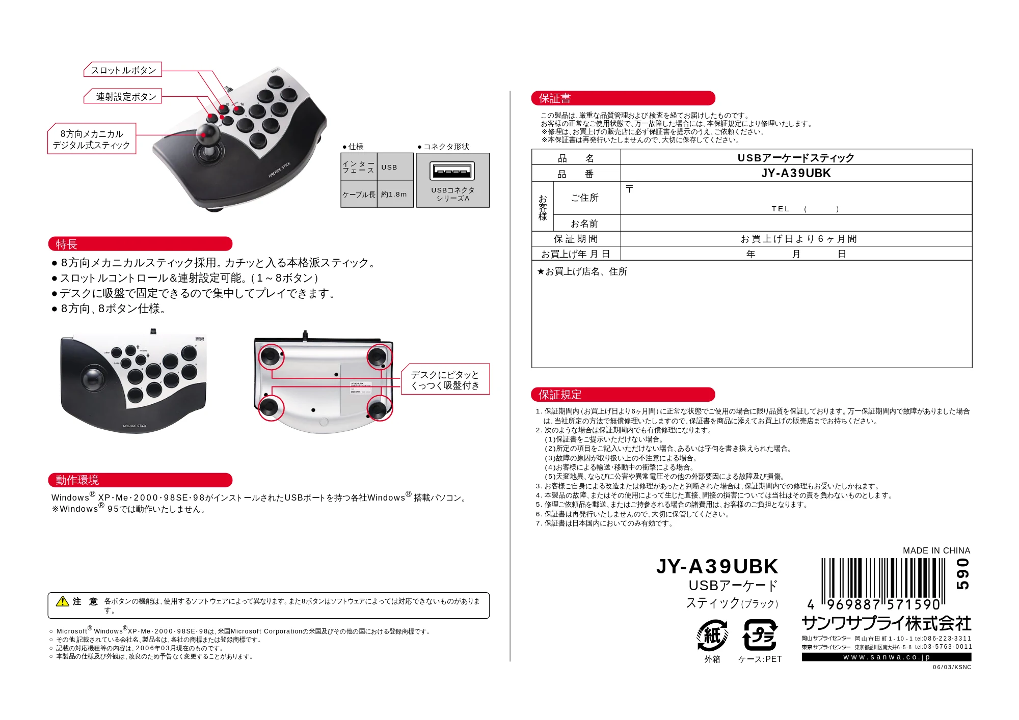 サンワサプライ JY-A39UBK 取扱説明書 — 原本ページ — 1ページ