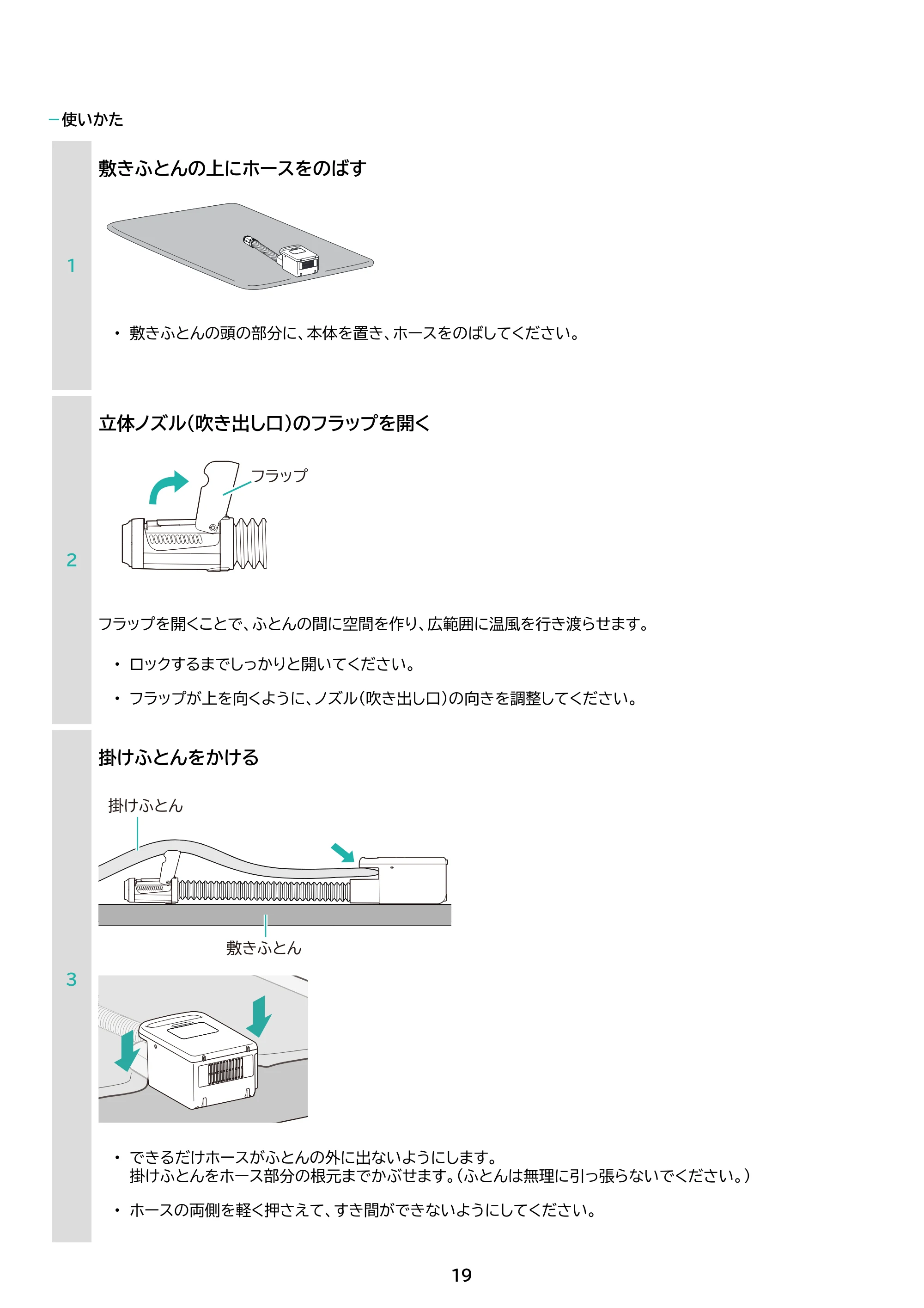 アイリスオーヤマ FK-EC2 取扱説明書 — 原本ページ — 19ページ