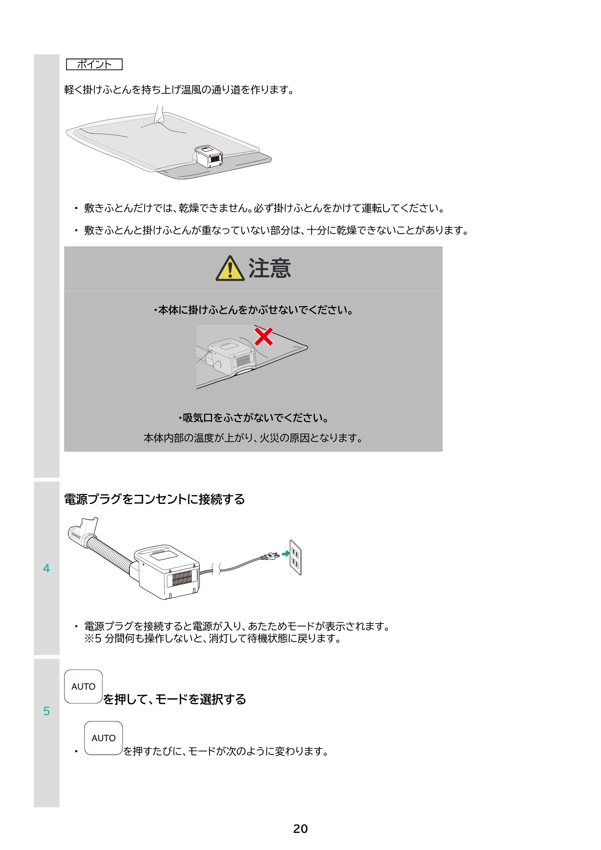 アイリスオーヤマ FK-EC2 取扱説明書 — 原本ページ — 20ページ