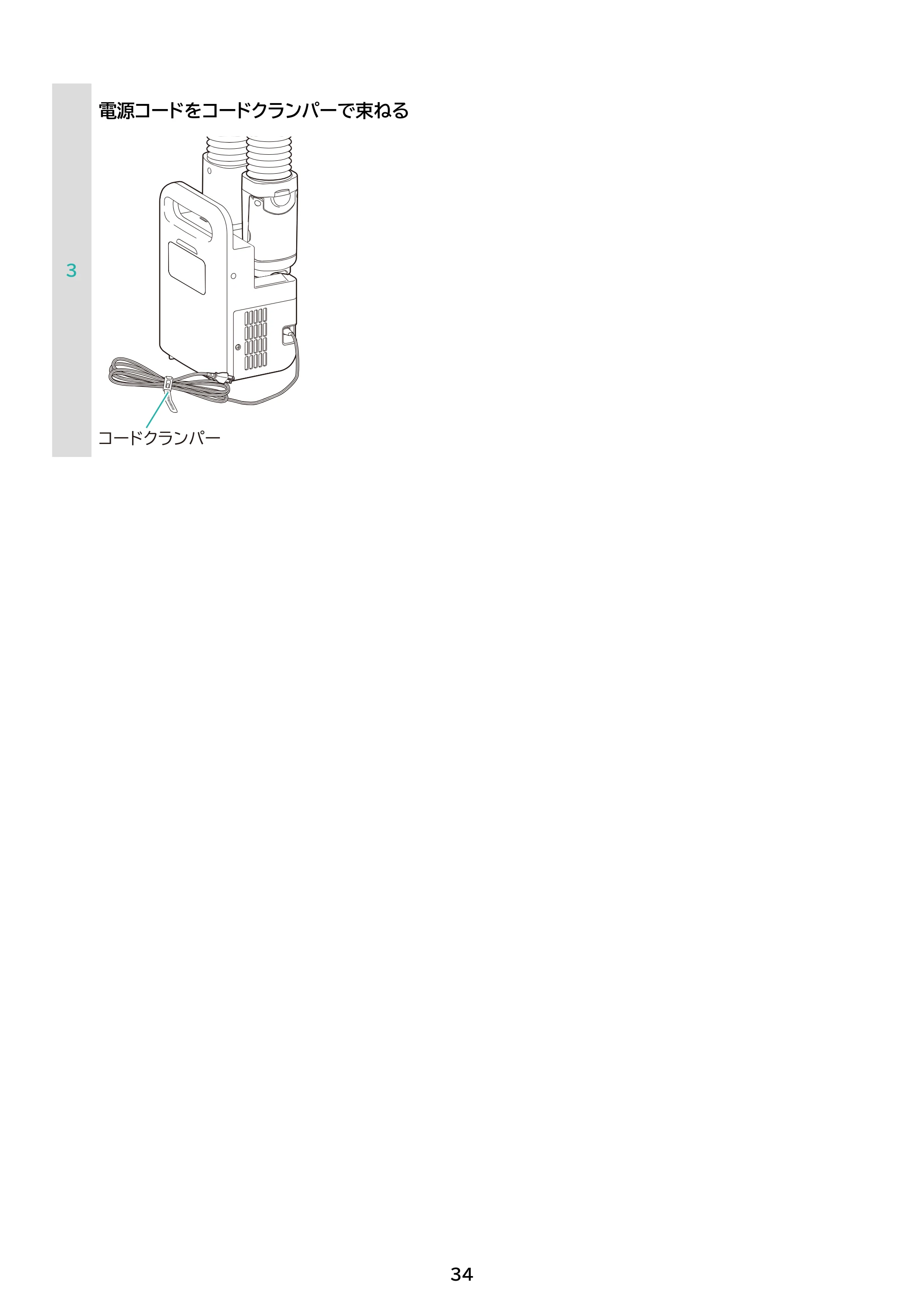 アイリスオーヤマ FK-EC2 取扱説明書 — 原本ページ — 34ページ
