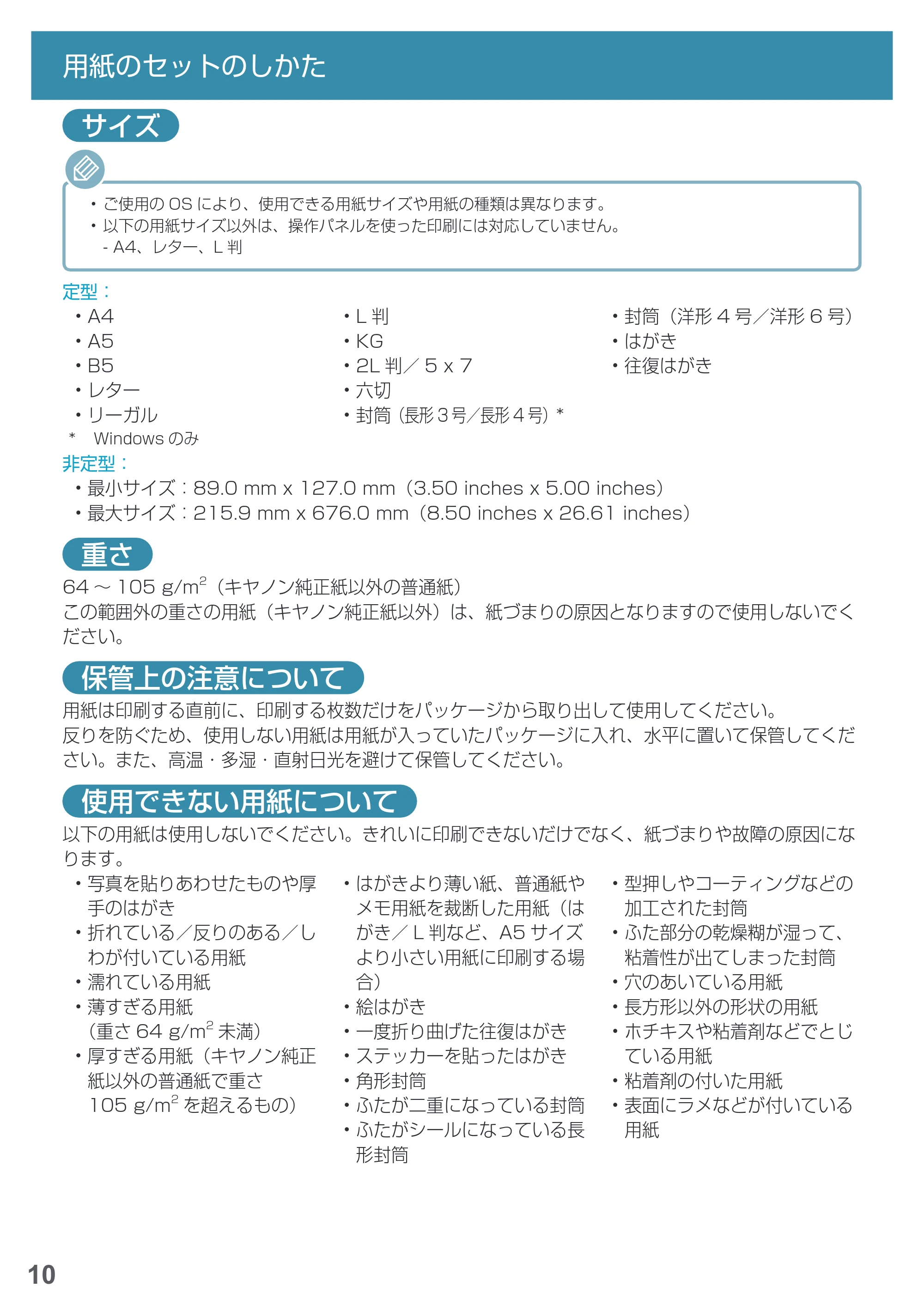 キヤノン PIXUS MG3630 基本操作マニュアル（PDF：3.26MB） — 原本ページ — 12ページ