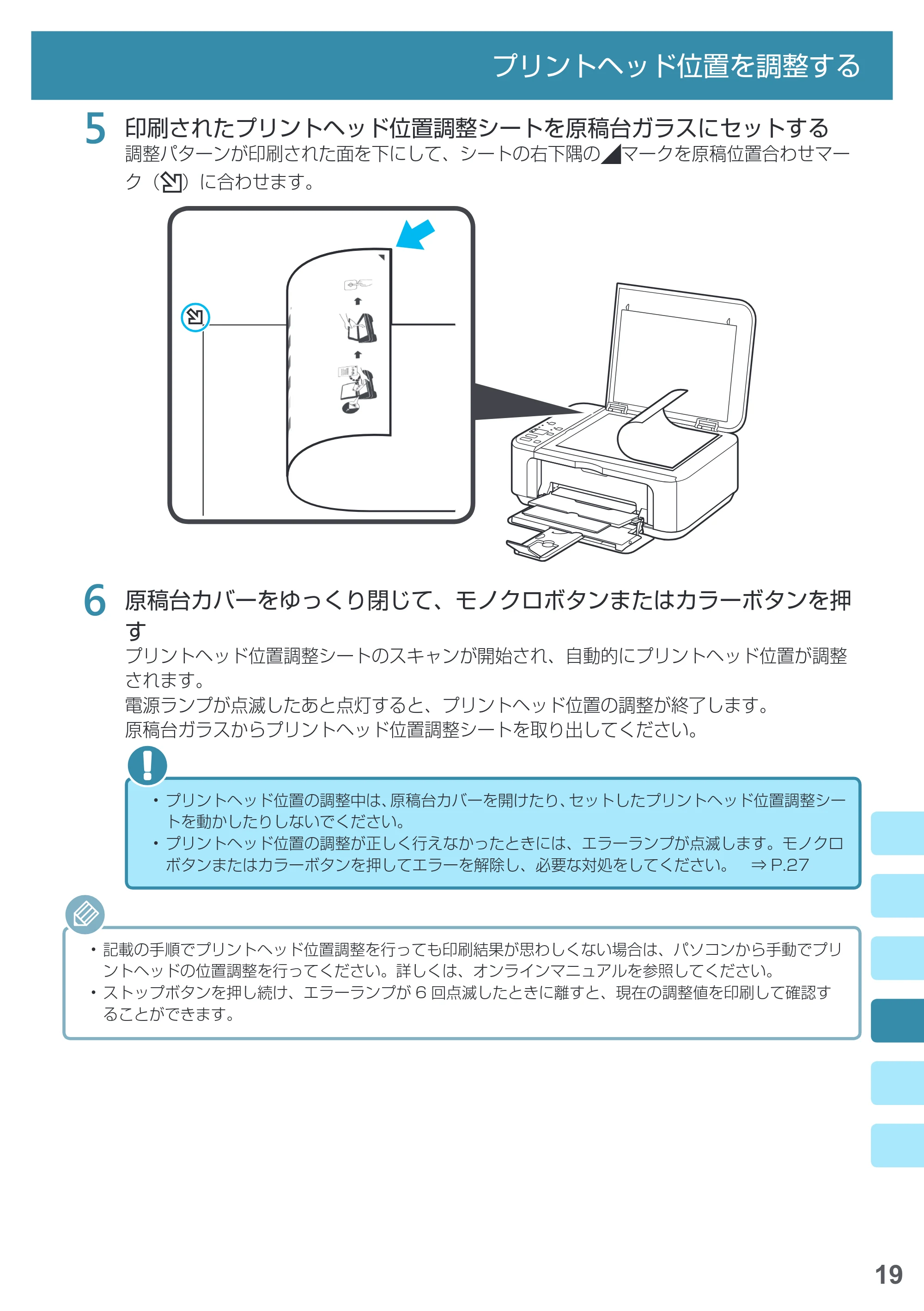 キヤノン PIXUS MG3630 基本操作マニュアル（PDF：3.26MB） — 原本ページ — 21ページ