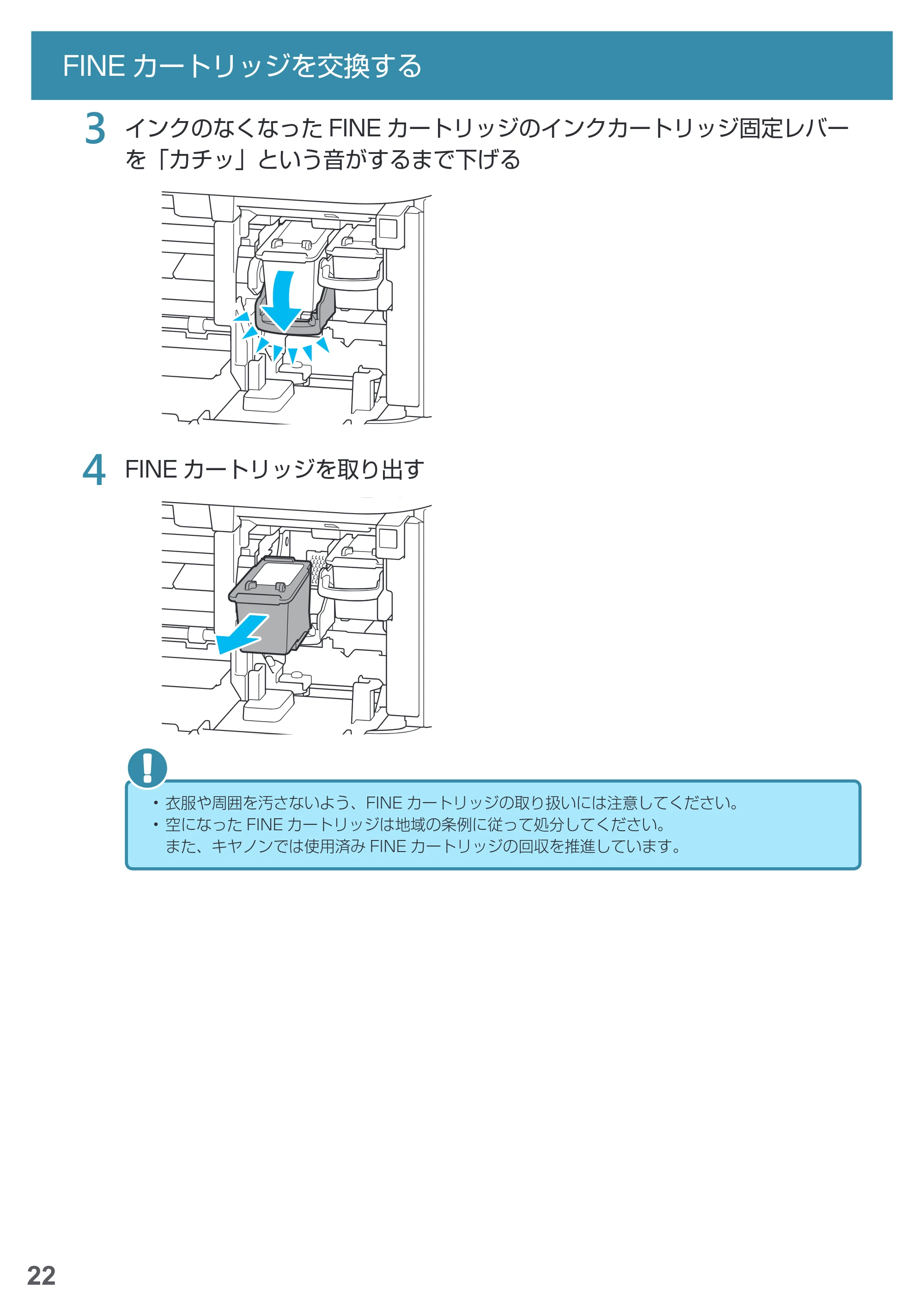 キヤノン PIXUS MG3630 基本操作マニュアル（PDF：3.26MB） — 原本ページ — 24ページ