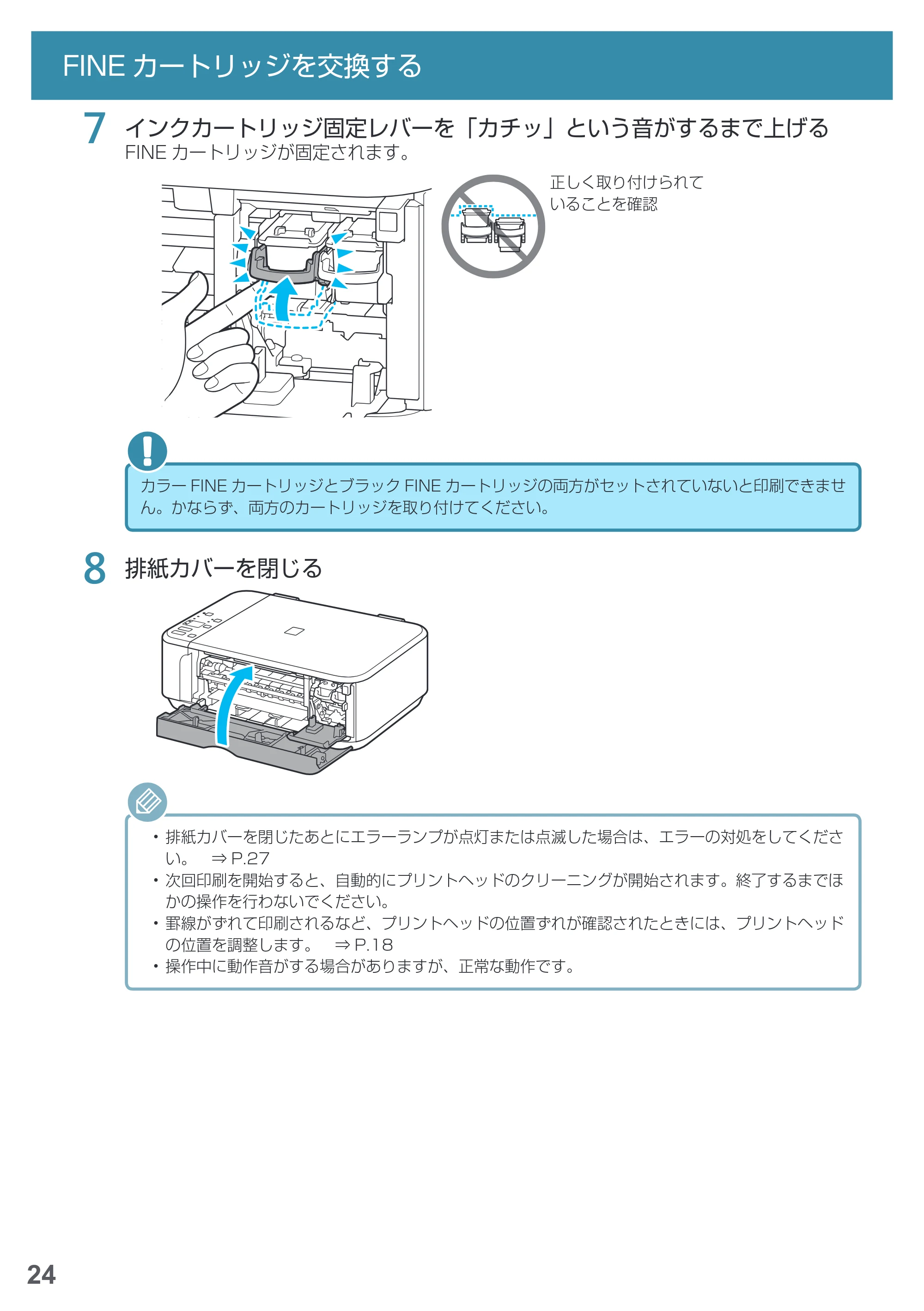 キヤノン PIXUS MG3630 基本操作マニュアル（PDF：3.26MB） — 原本ページ — 26ページ