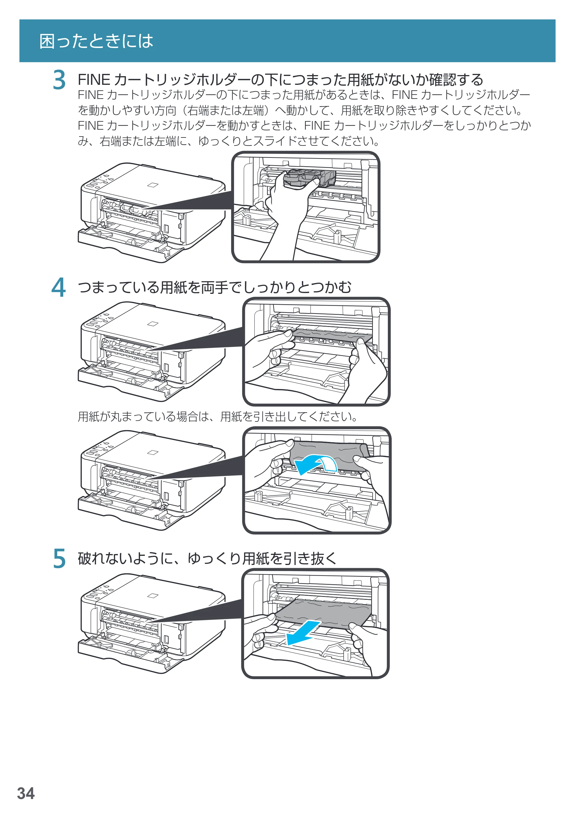 キヤノン PIXUS MG3630 基本操作マニュアル（PDF：3.26MB） — 原本ページ — 36ページ