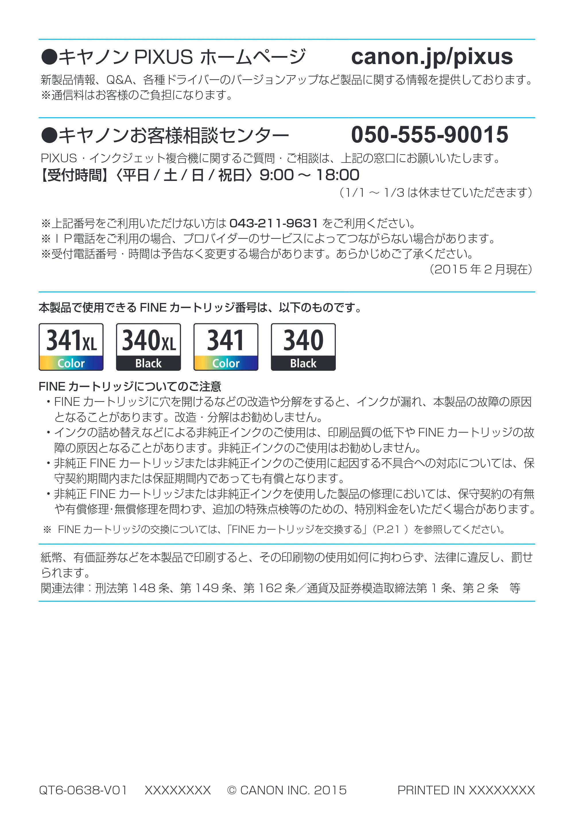 キヤノン PIXUS MG3630 基本操作マニュアル(PDF:3.26MB) — 原本ページ — 47ページ
