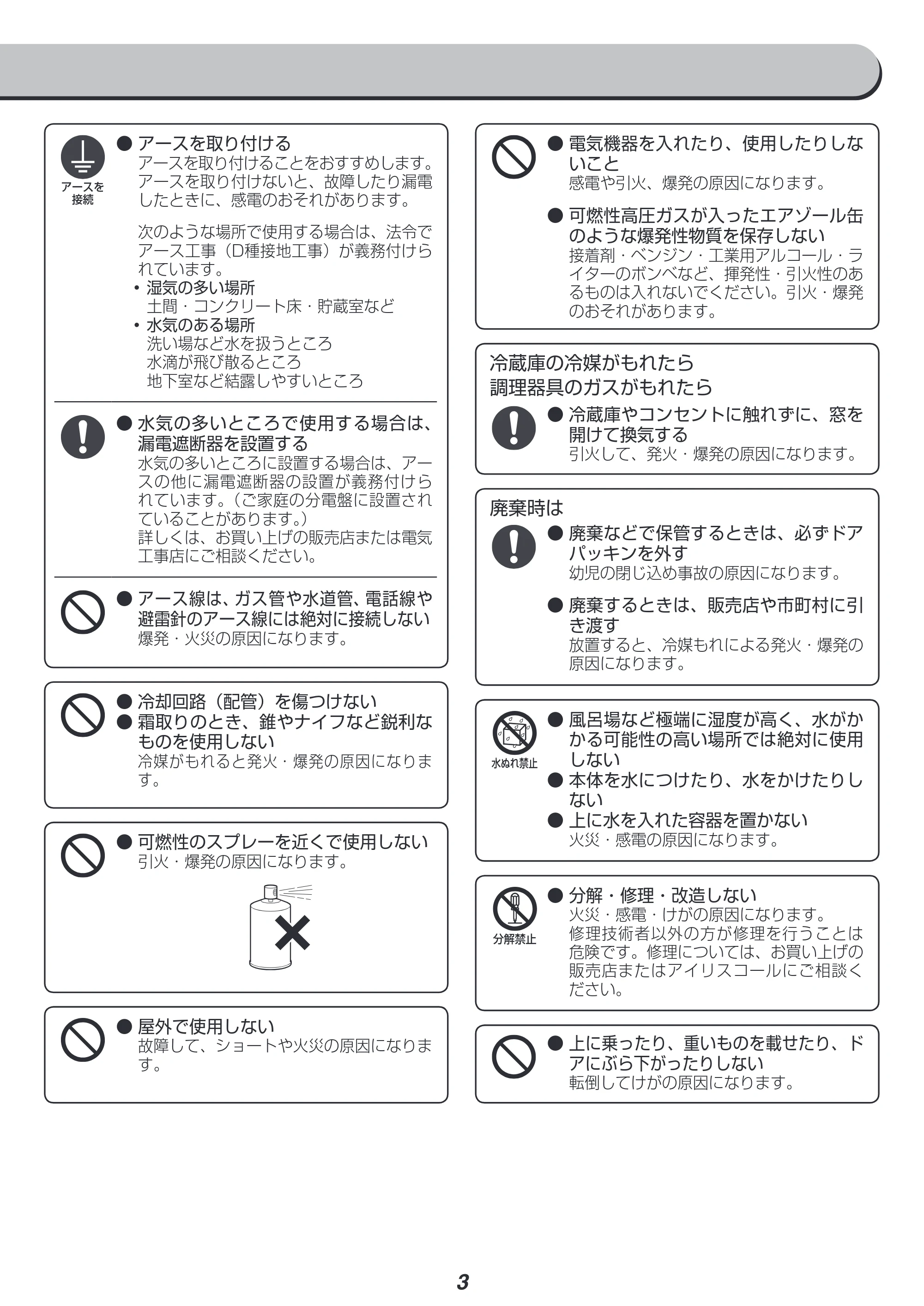 アイリスオーヤマ IRSD-14A 取扱説明書 — 原本ページ — 3ページ