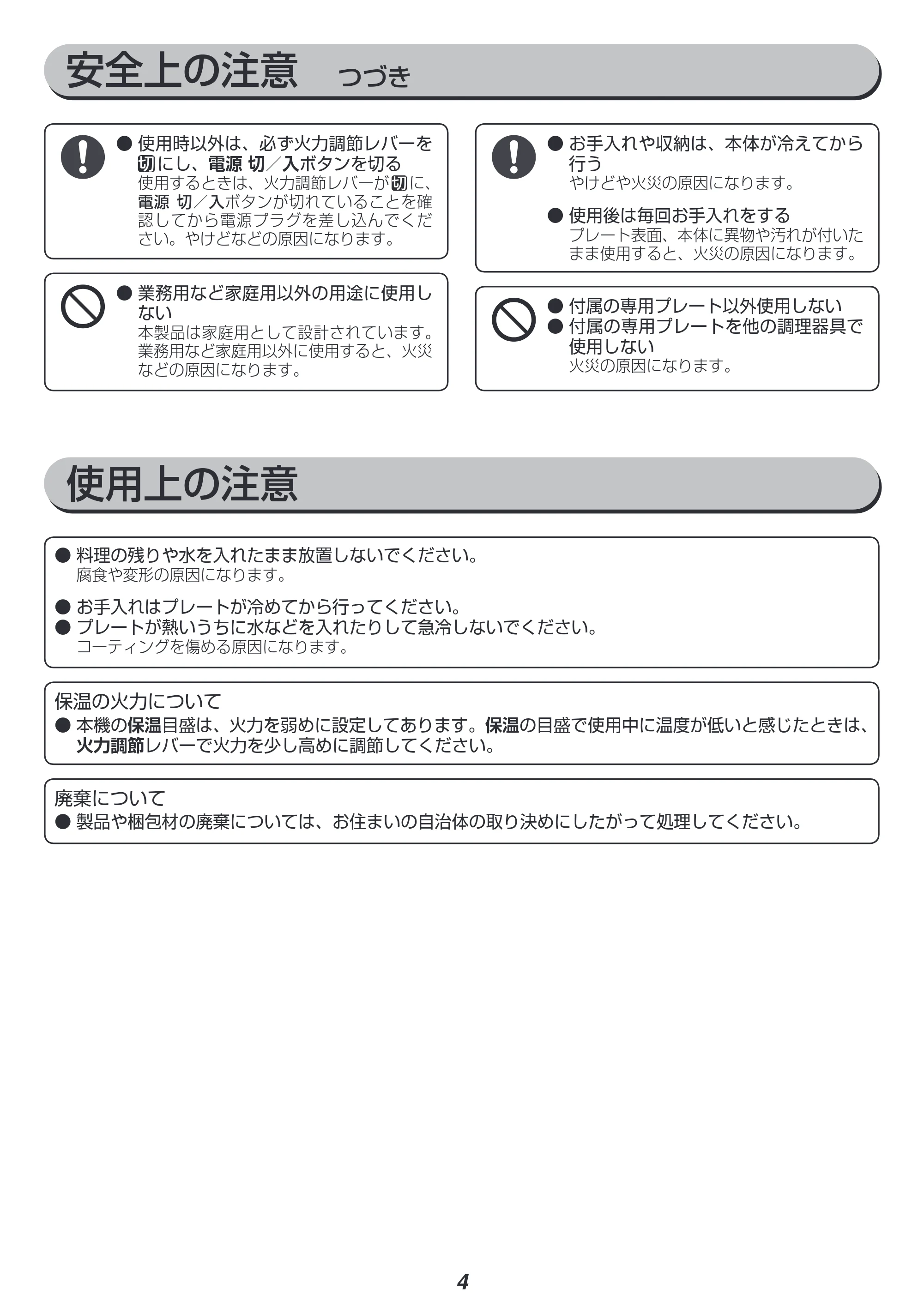 アイリスオーヤマ WHP-011 取扱説明書 — 原本ページ — 4ページ