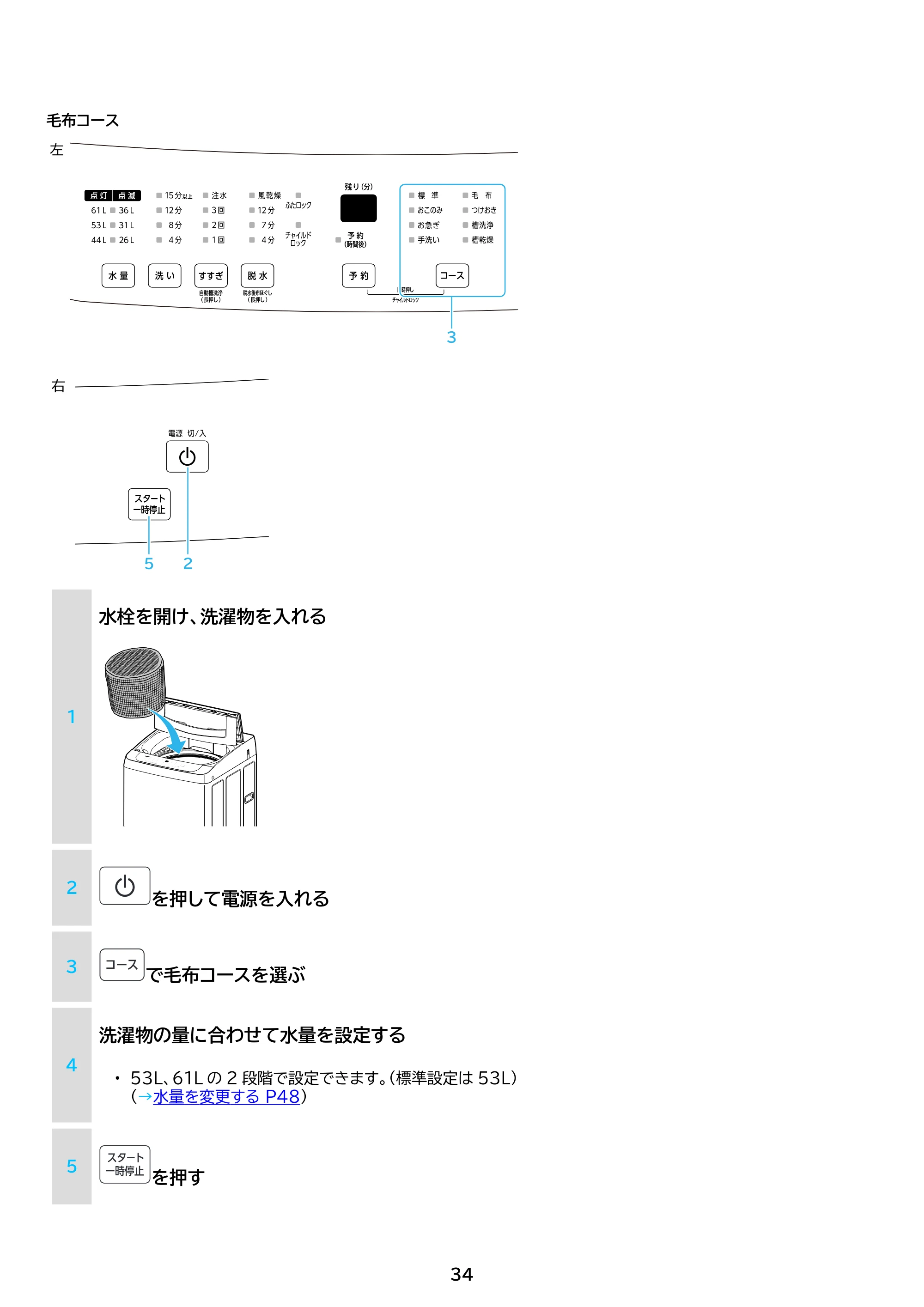 アイリスオーヤマ ITW-80B01 取扱説明書 — 原本ページ — 34ページ
